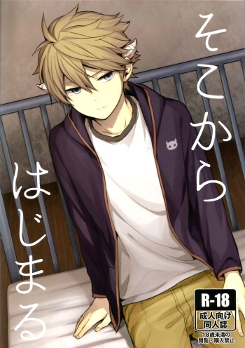 [AGEIMO (7100 Yen Potechi)] Soko kara Hajimaru (World Trigger) [Digital] cover