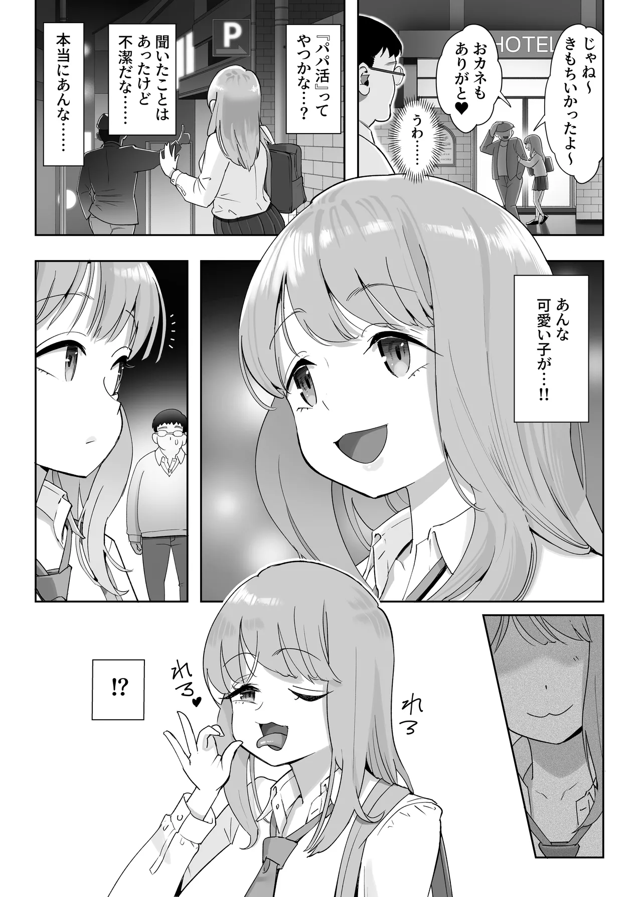 NTR vs NTR page 12 full