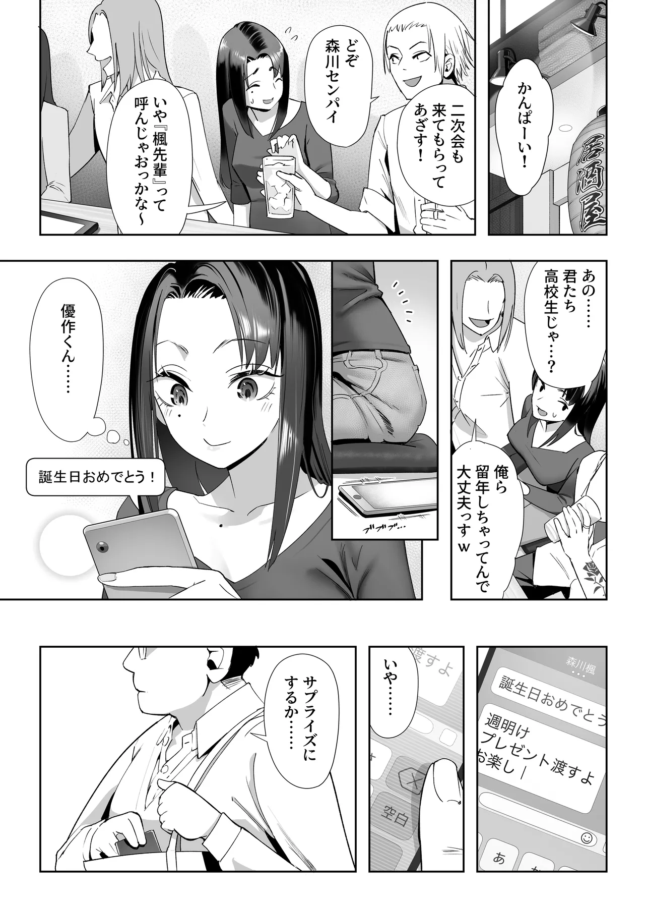 NTR vs NTR page 6 full