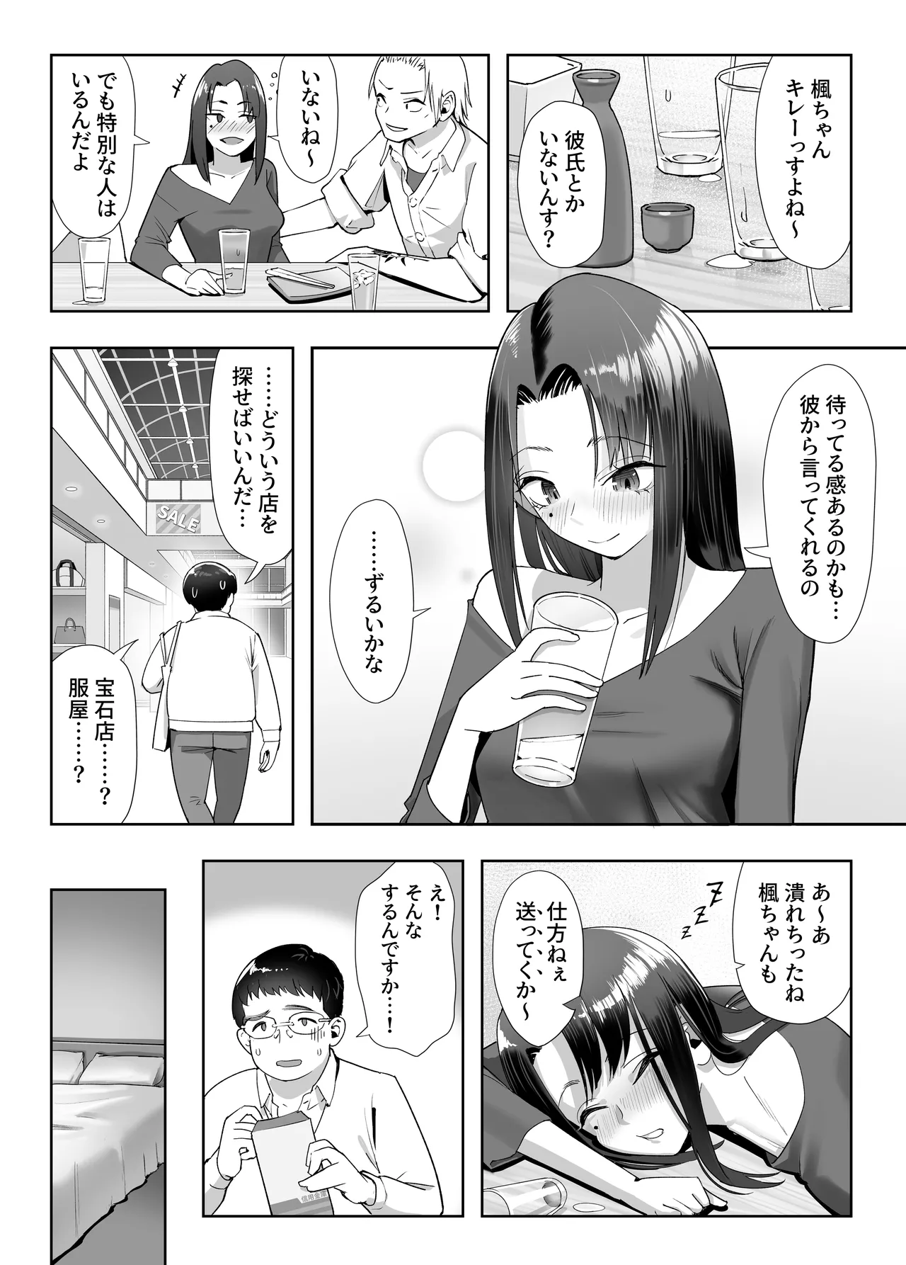NTR vs NTR page 7 full