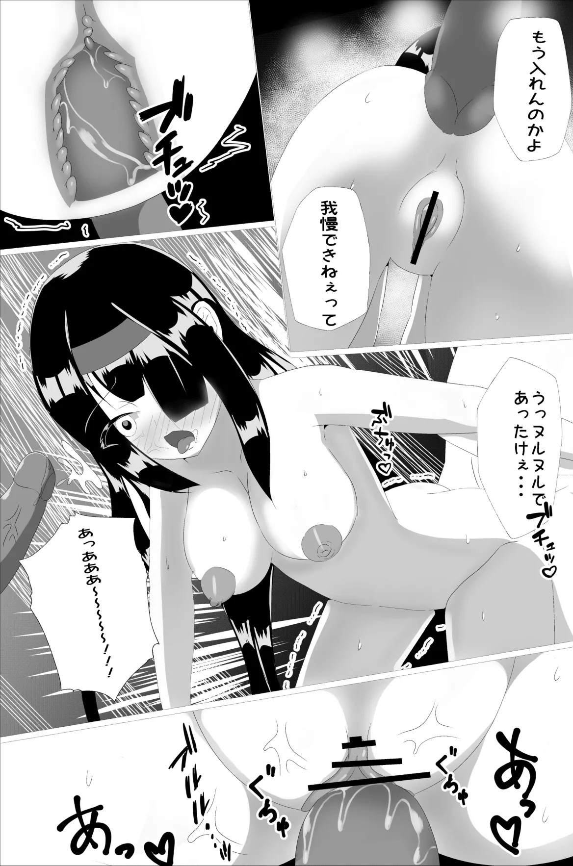 Naedoko Kyoushitsu page 11 full
