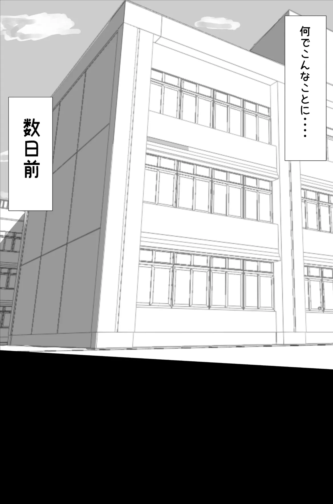 Naedoko Kyoushitsu page 5 full