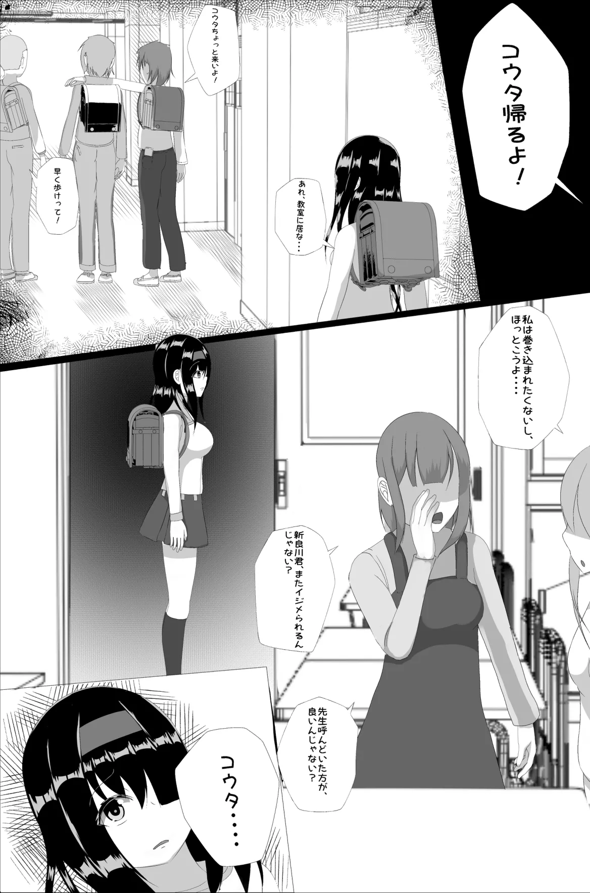 Naedoko Kyoushitsu page 6 full