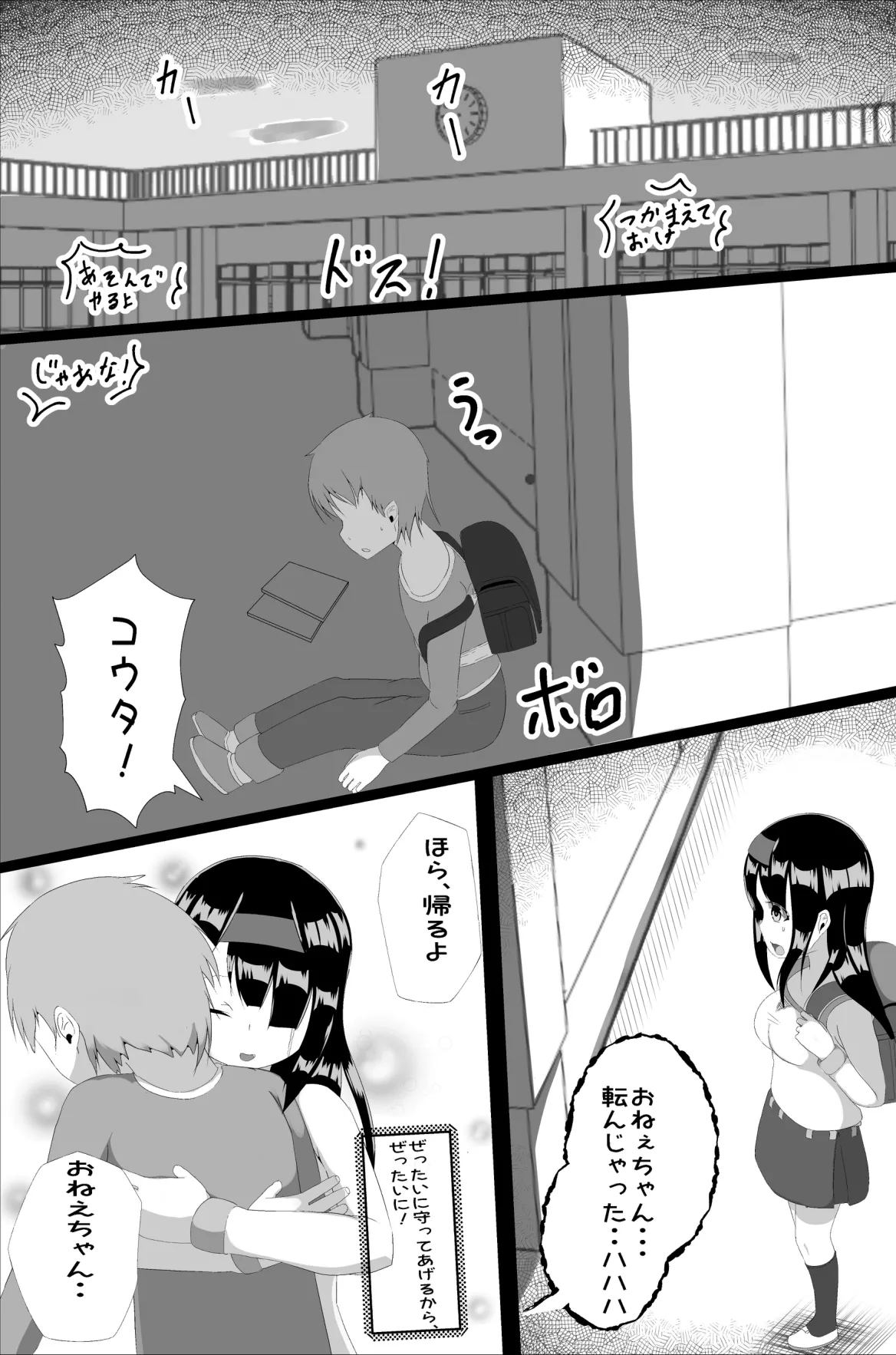 Naedoko Kyoushitsu page 7 full