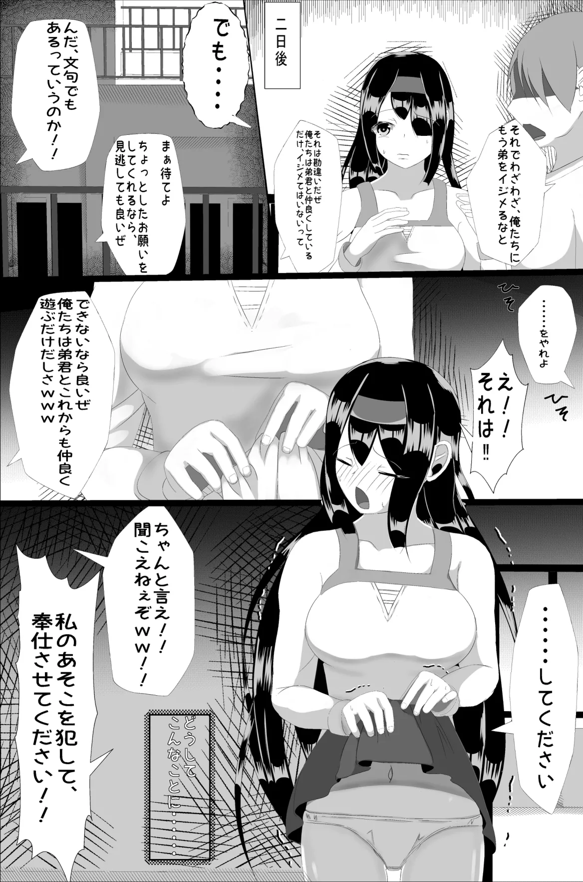 Naedoko Kyoushitsu page 8 full