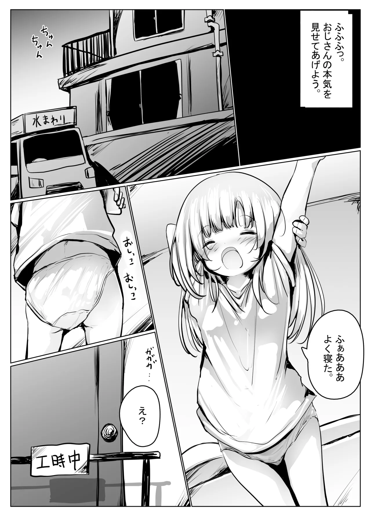 Koyomi-chan Manga 6 ~Manatsu no Hishochi, Hiyake Ato Hakudaku Asedaku Sex Hen~ page 10 full