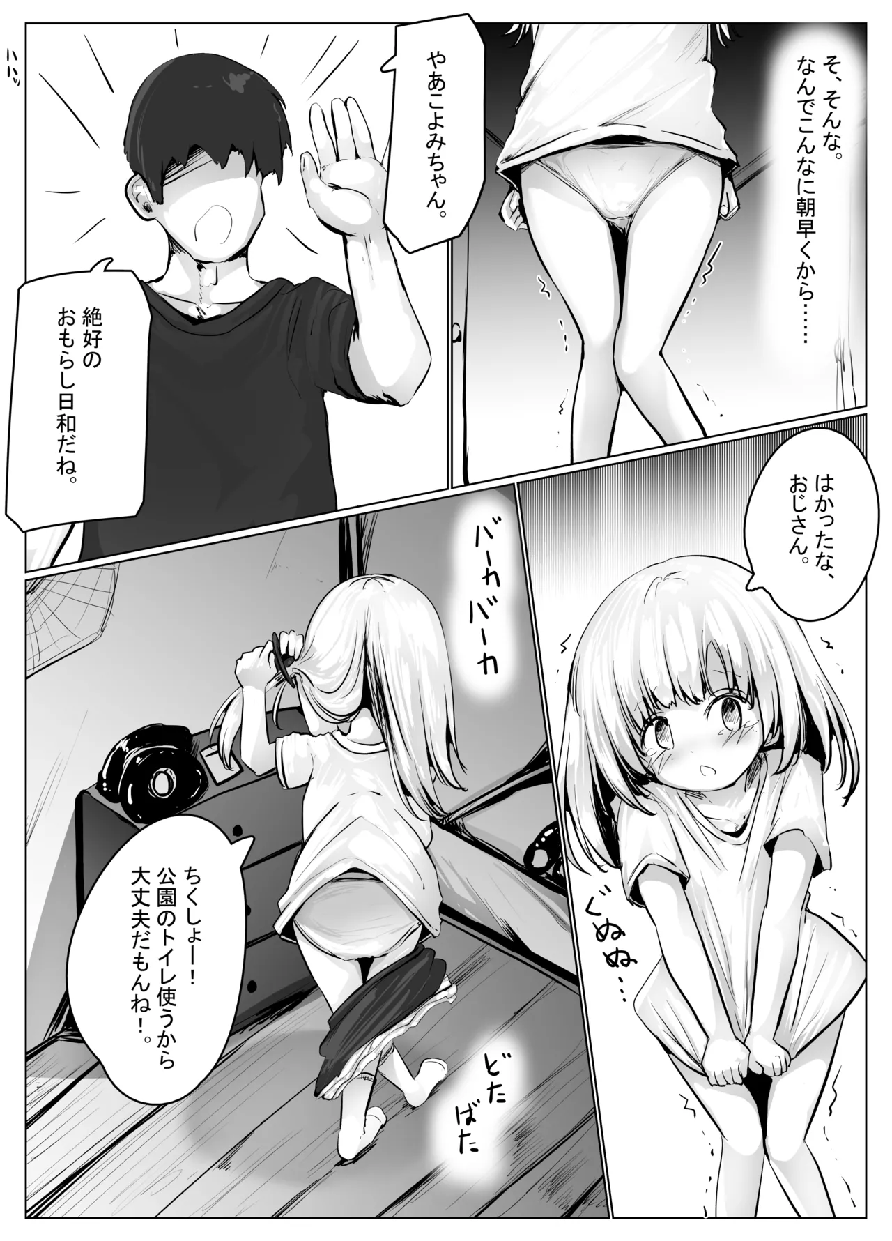 Koyomi-chan Manga 6 ~Manatsu no Hishochi, Hiyake Ato Hakudaku Asedaku Sex Hen~ page 11 full