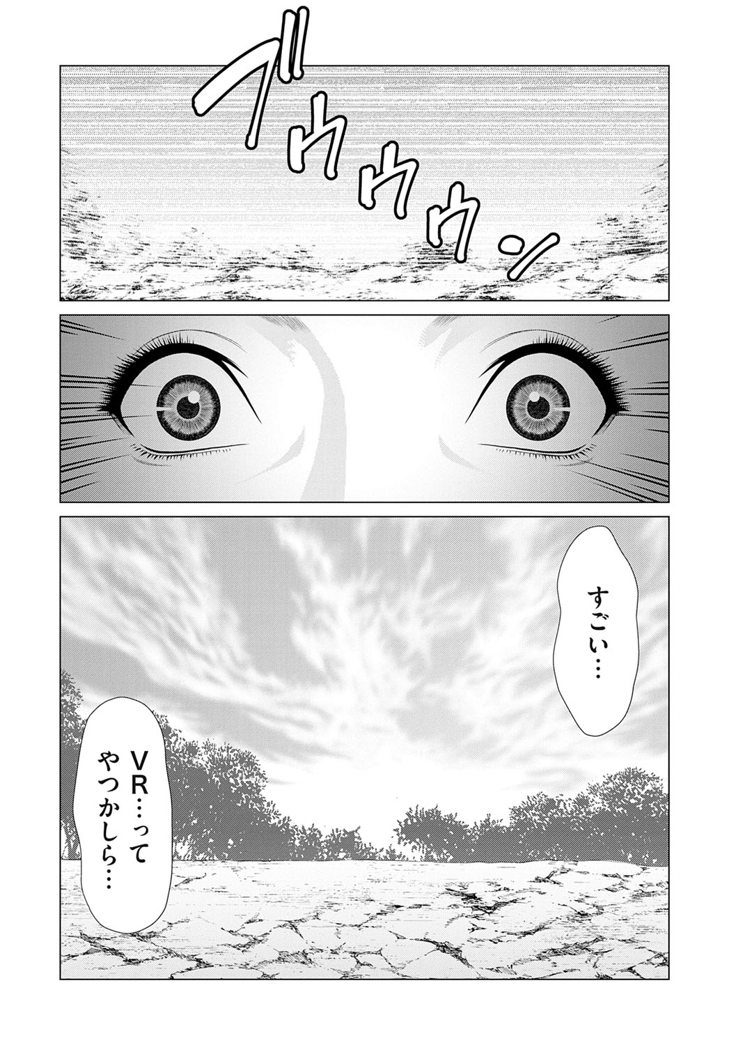 母は今ちょっと異世界に行っておりまして 上 page 12 full