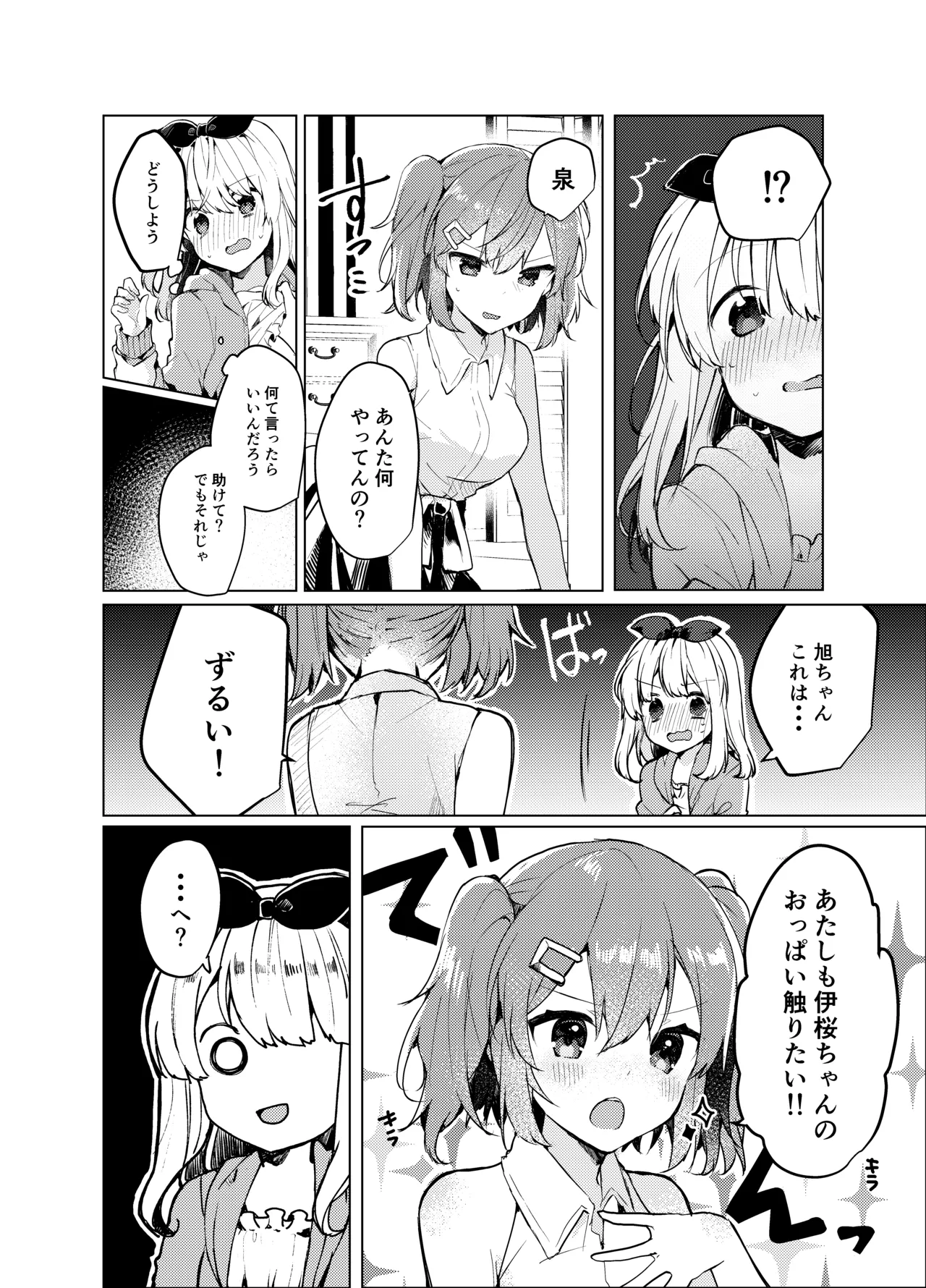 Twinkle Share page 11 full