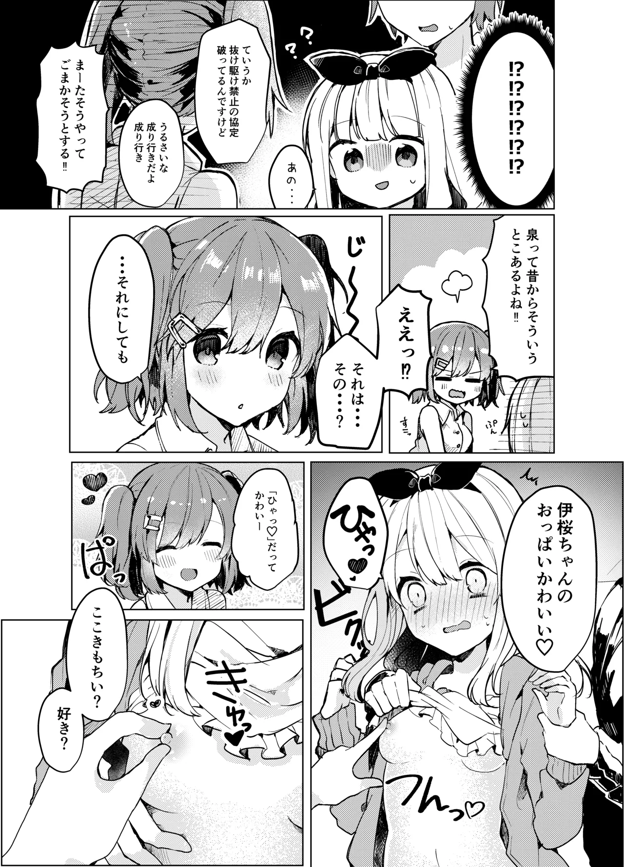 Twinkle Share page 12 full