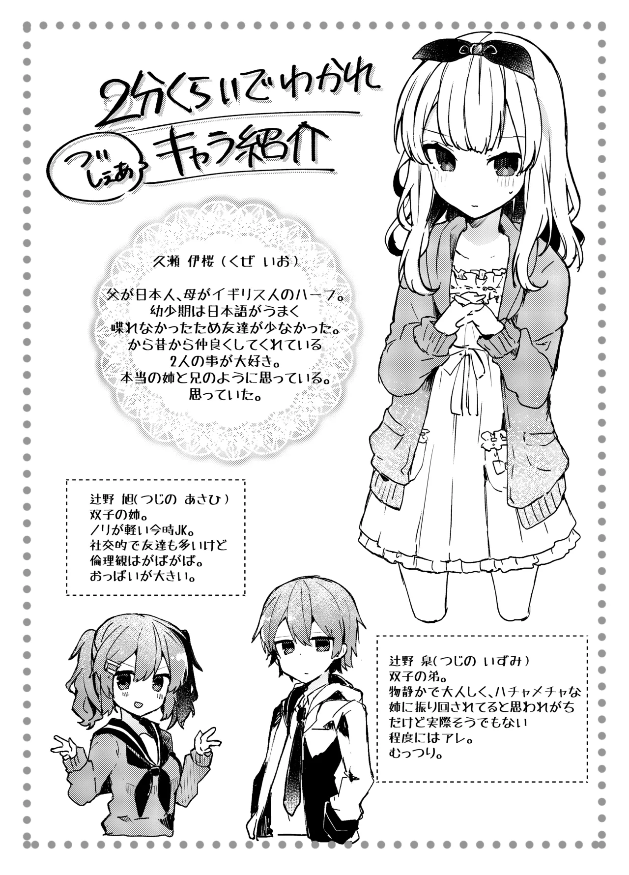 Twinkle Share page 3 full