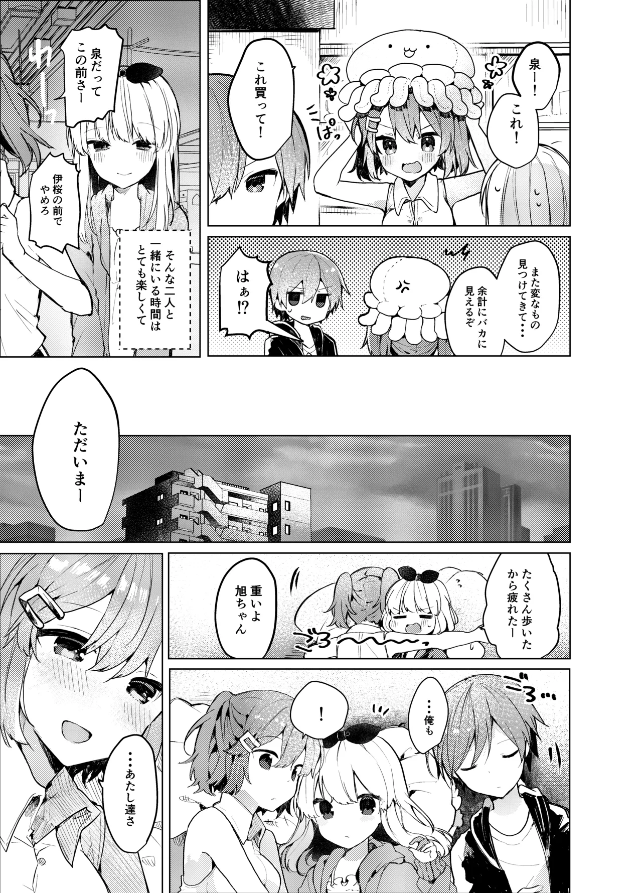 Twinkle Share page 6 full