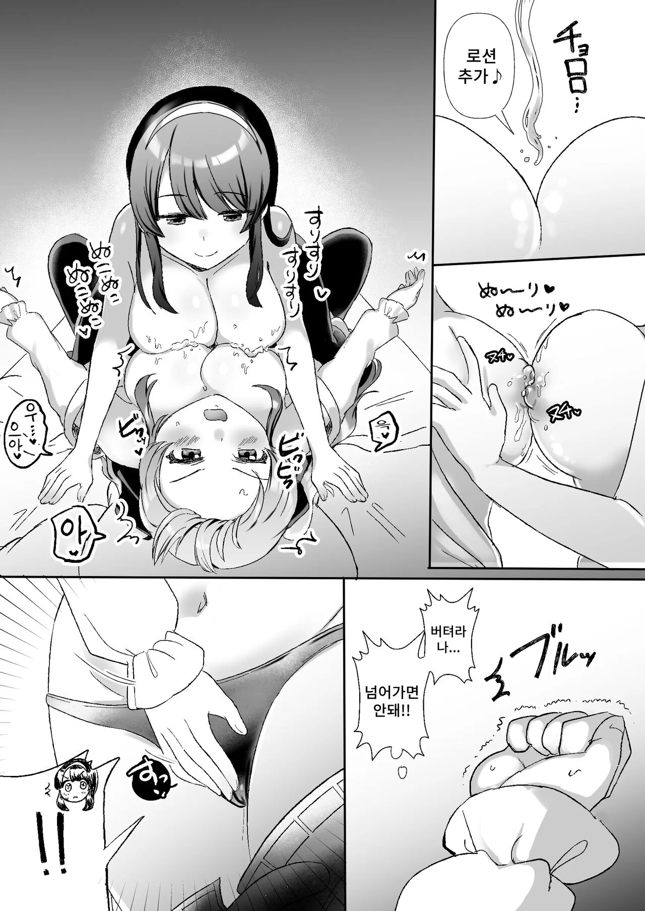Psycho Les Senpai VS OtaCir no Yuri Hime | 사이코 레즈선배 VS 오타쿠 서클의 백합공주 page 12 full