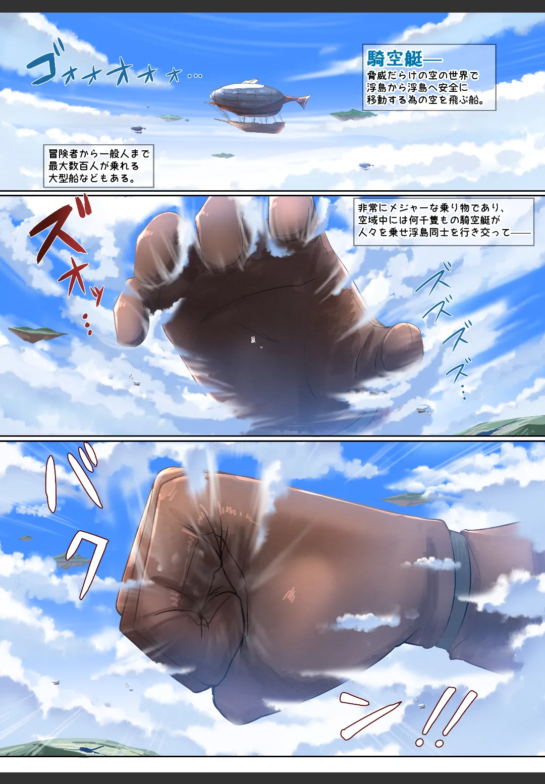 C105 winter comics! page 1 full