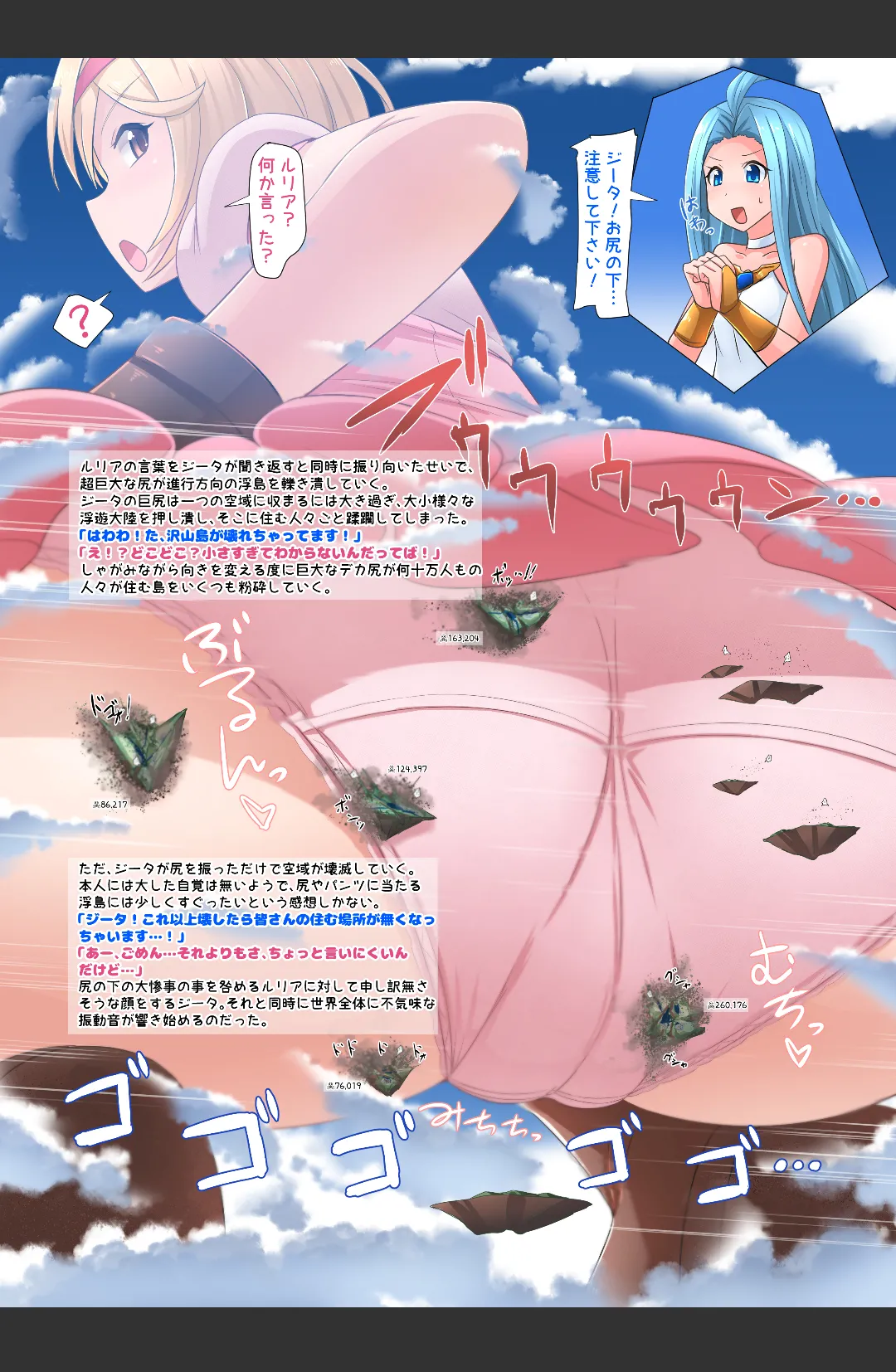 C105 winter comics! page 6 full