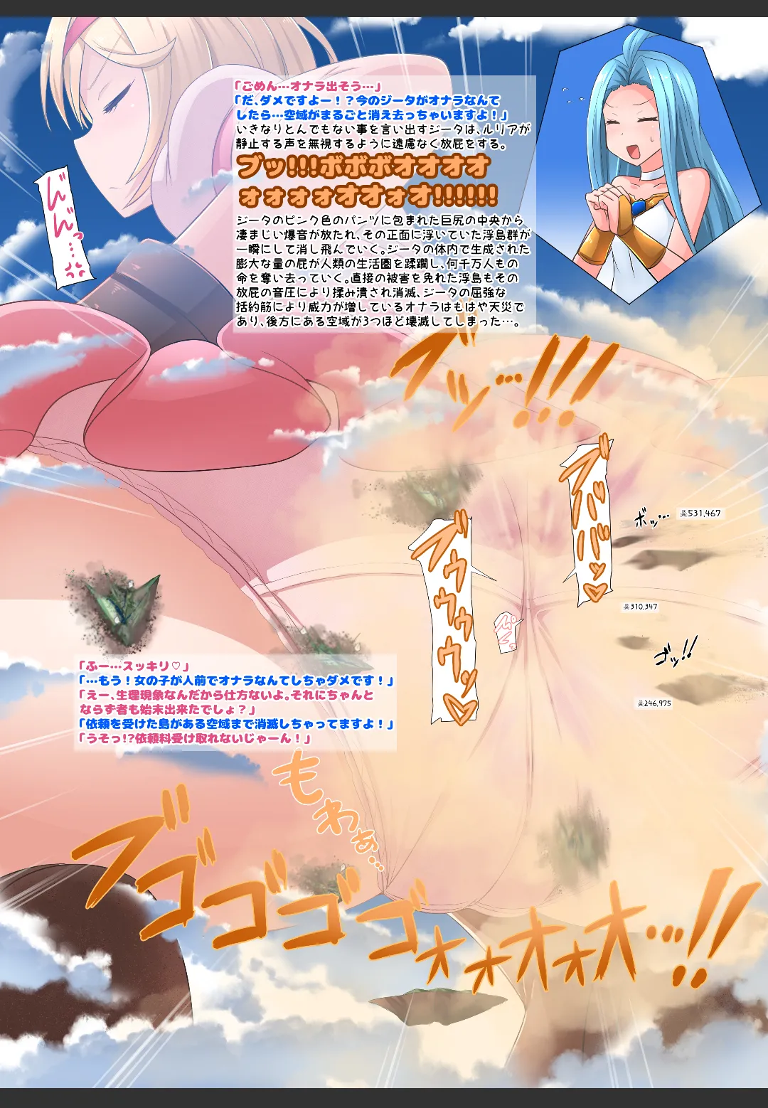 C105 winter comics! page 7 full