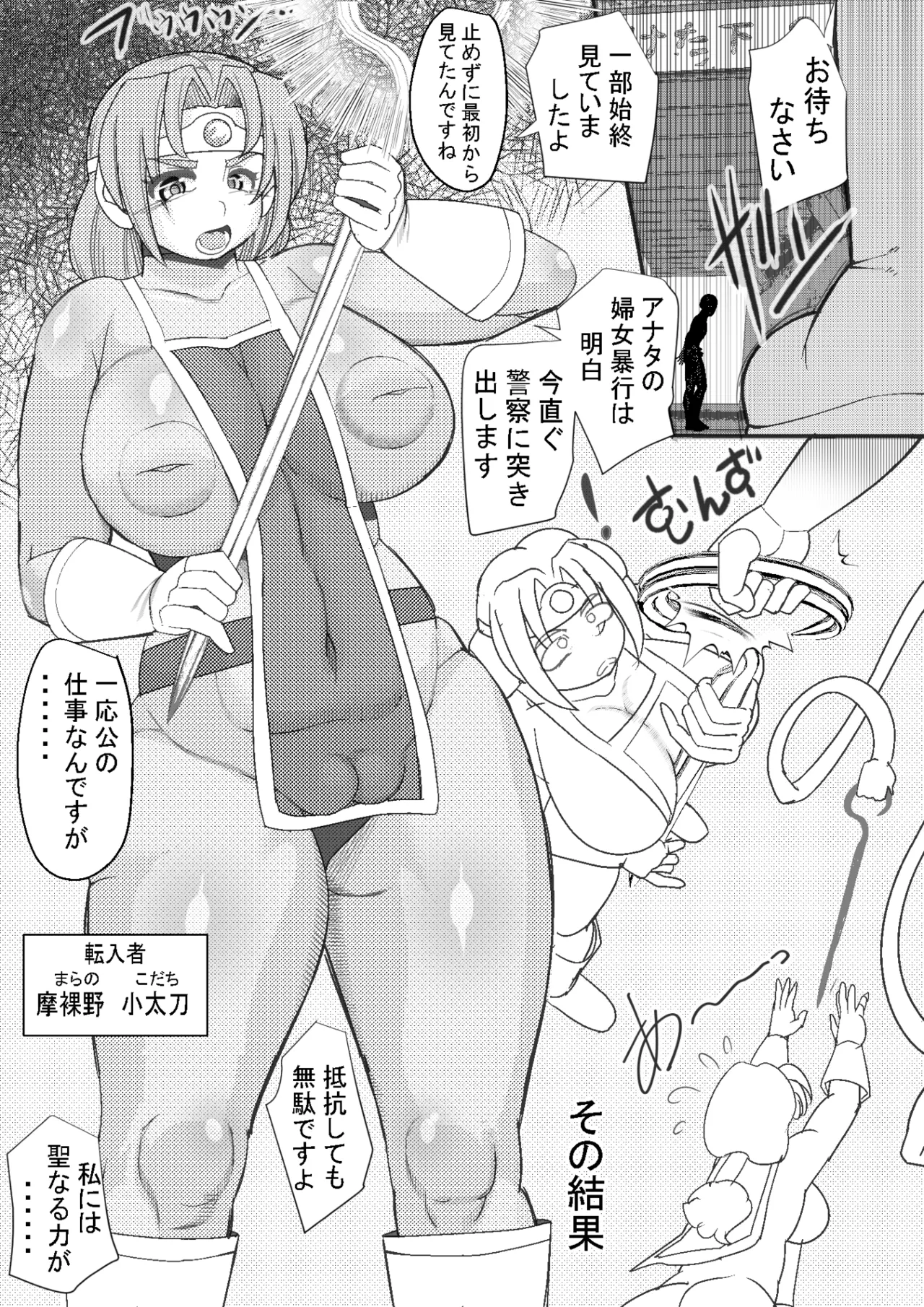 HARAMASHI 6 page 12 full