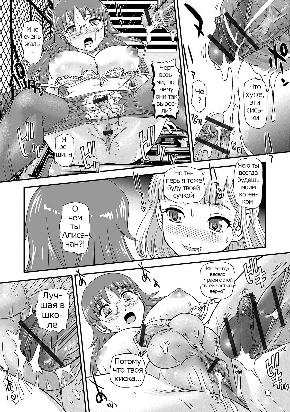 Boku no Hajimete Agechau no page 11 full