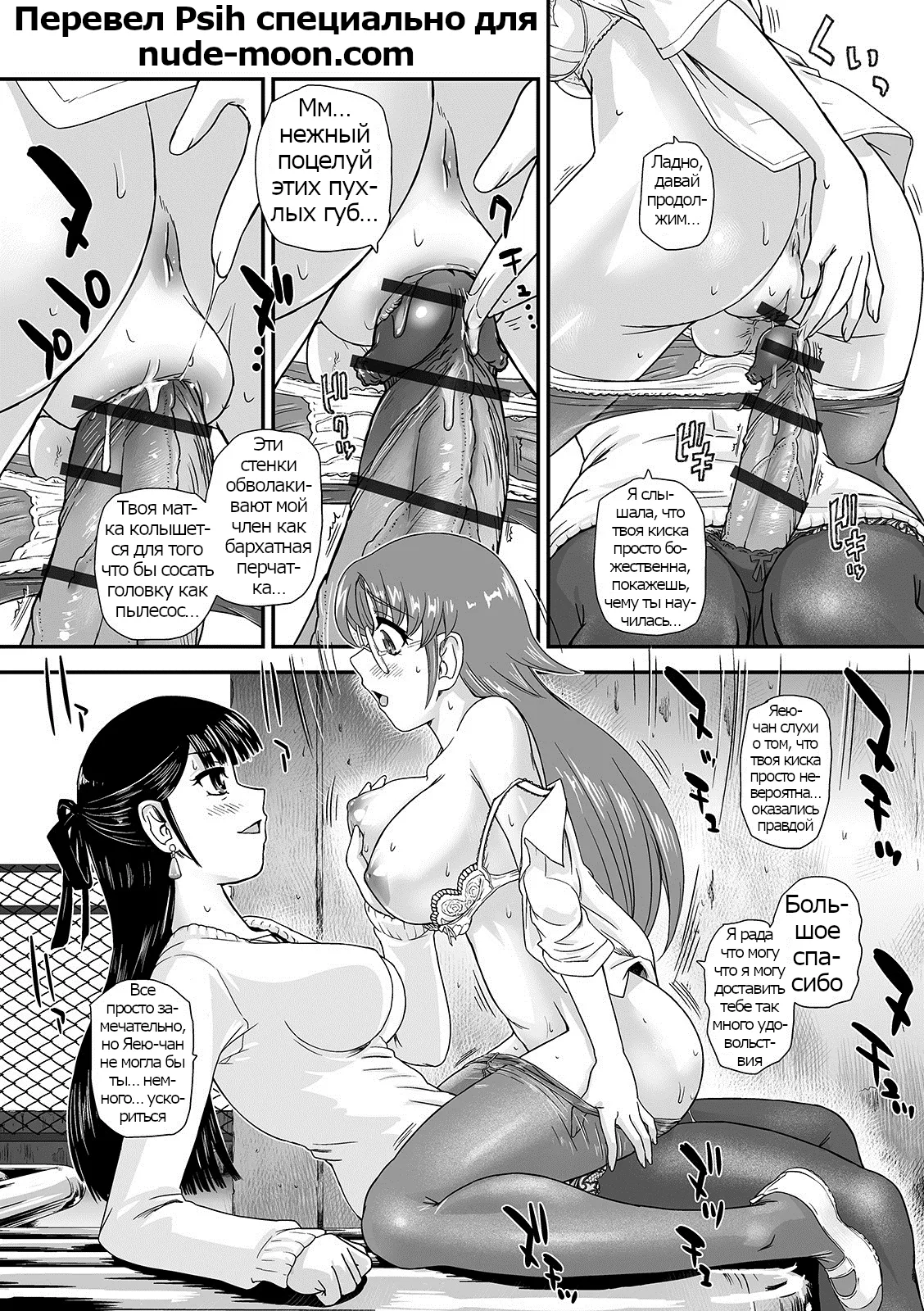 Boku no Hajimete Agechau no page 2 full