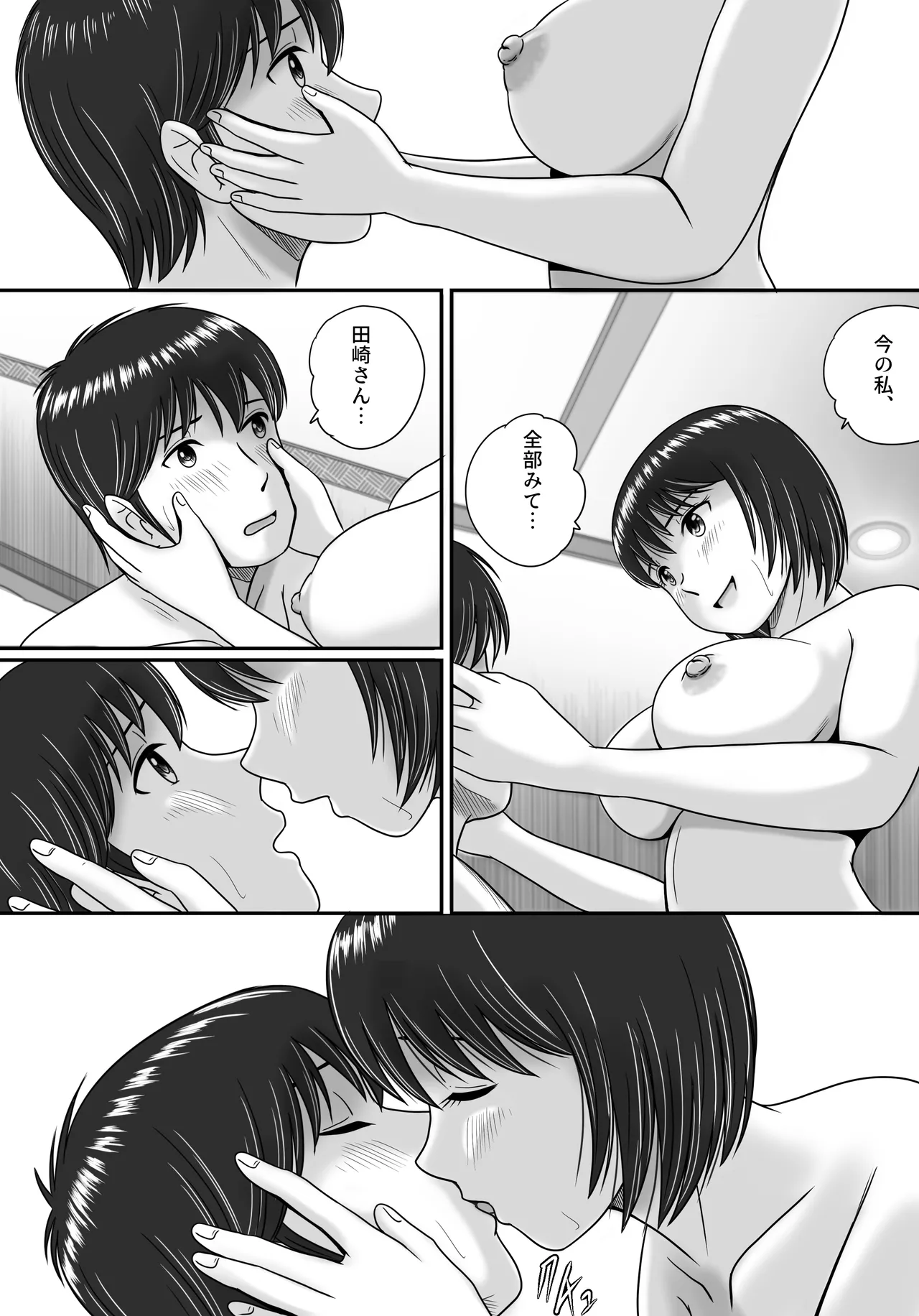 kanozyo no sentaku kouhen page 9 full