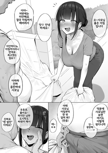[Almondman] Asakara Dosukebe Uwaki Koubi Shichau Hitozuma-san | 아침부터 개변태 불륜 교미 해버리는 유부녀 [Korean] cover