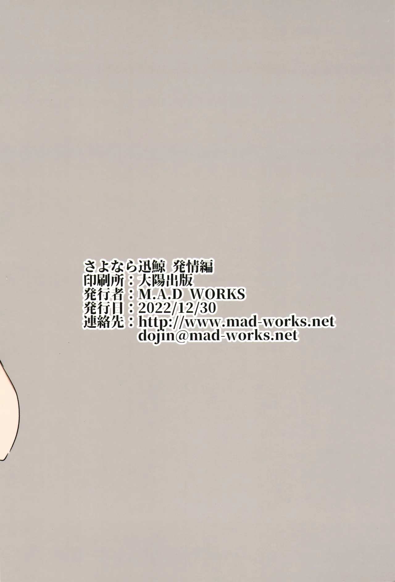 sayonara jingei hatsujyo hen page 2 full