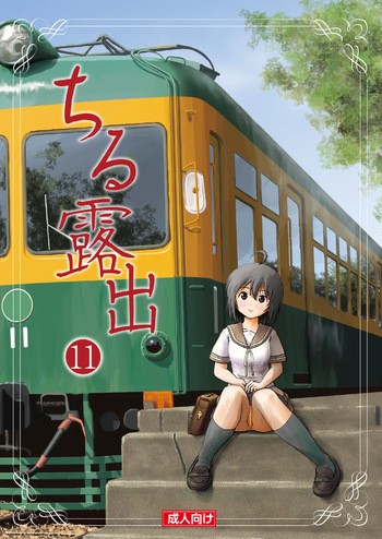 [Chimee House (Takapi)] Chiru Roshutsu 11 [Digital] cover