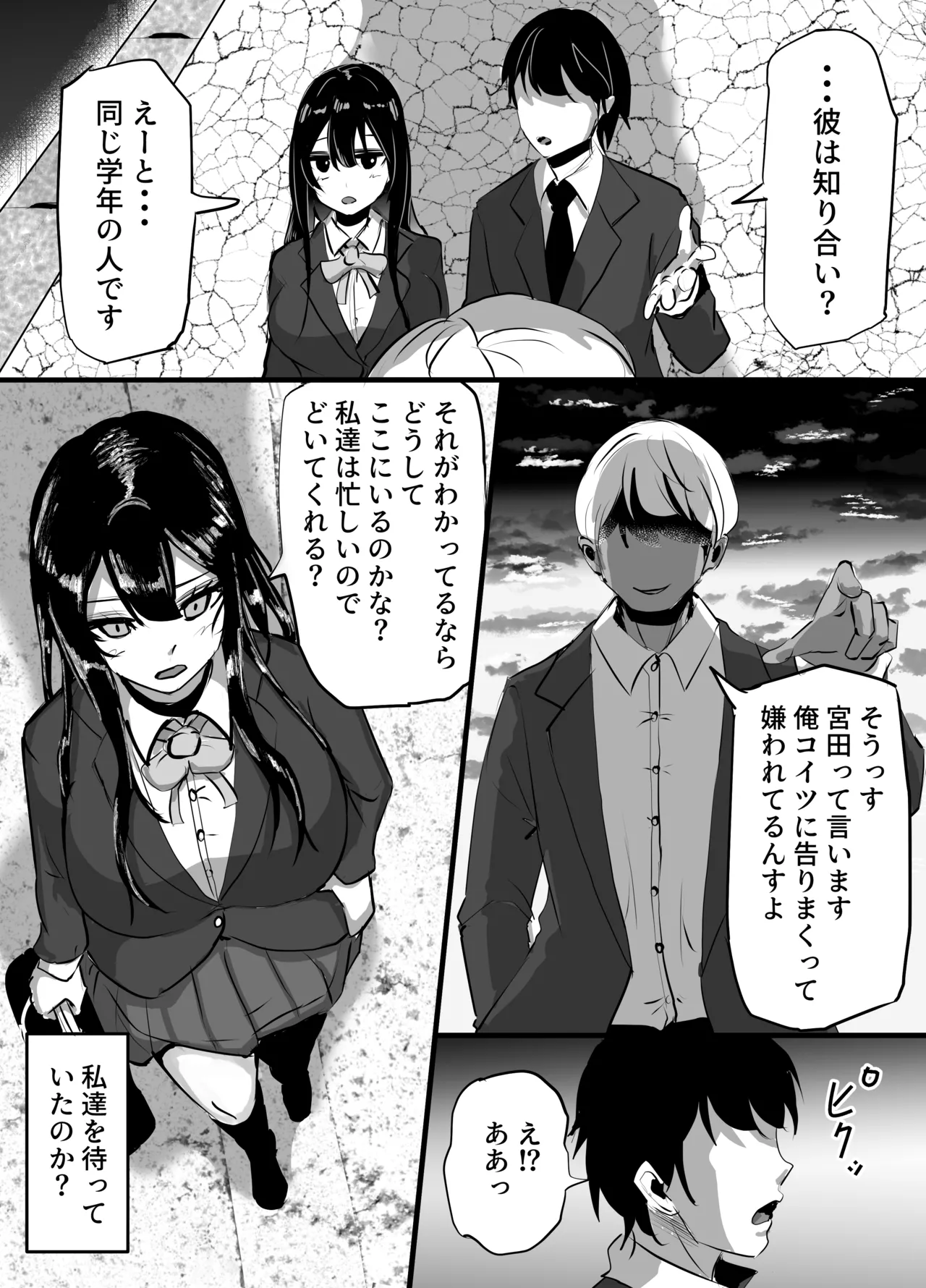 Kōhai Kanojo ga Furitsuzuketa Sakaurami Yari chin ni Hazukashimerarete Kanochi suru Hanashi page 12 full
