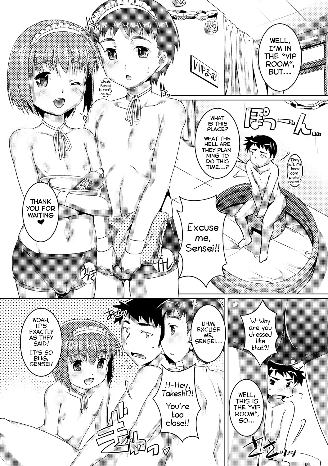 Water Business Hajimemashita page 11 full