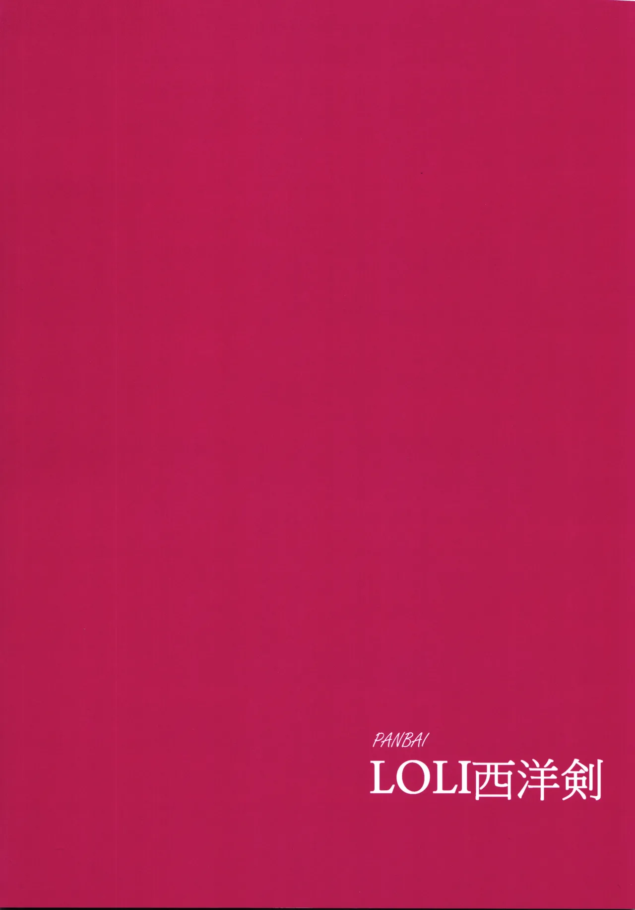 Youjyoshin × slime page 2 full