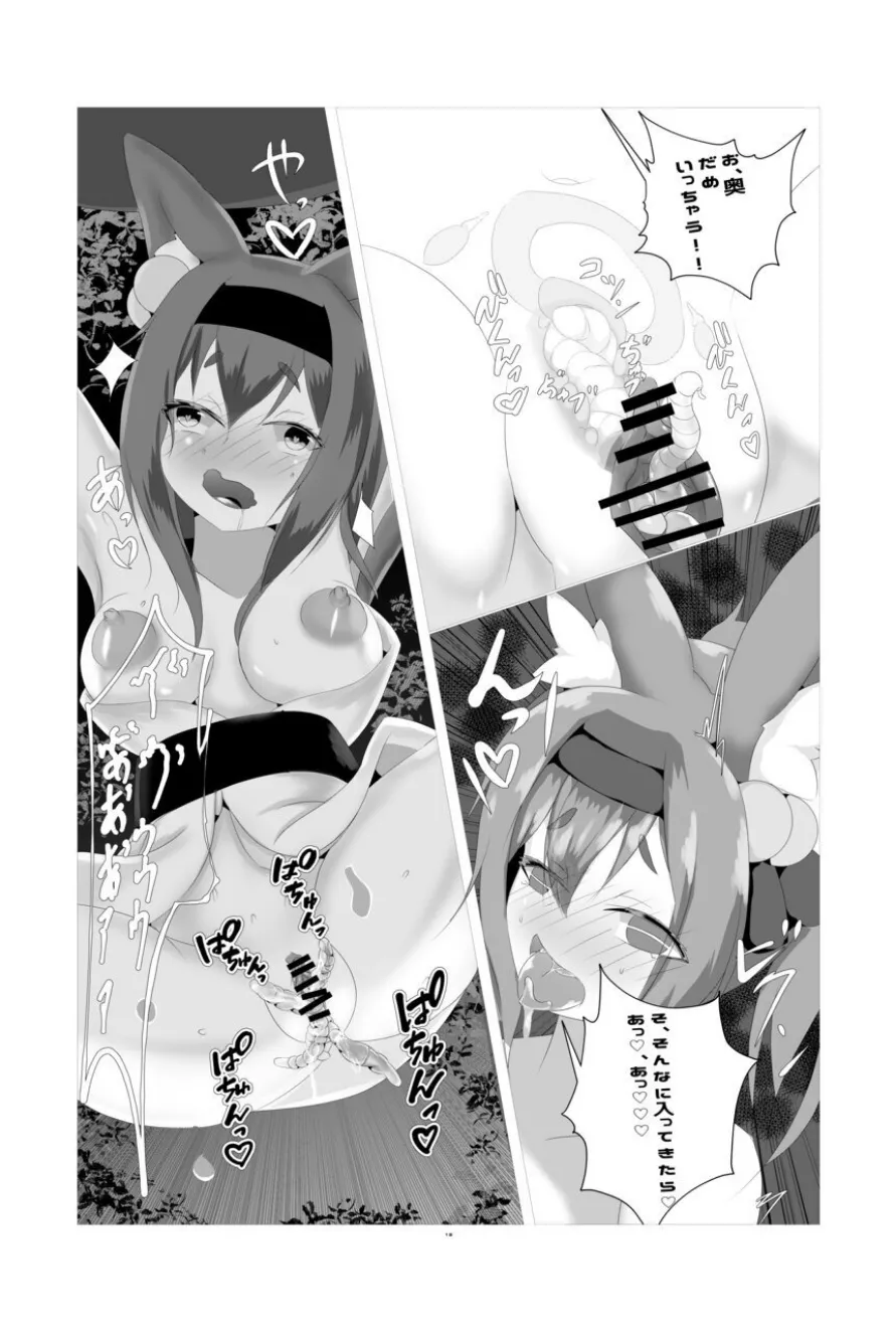 natsu matsuri no mushinaedoko yatai page 12 full