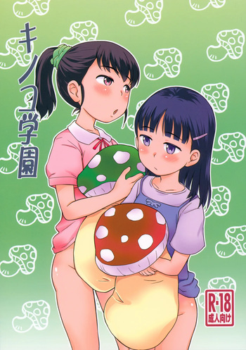 (C105) [Status Doku (Isawa Nohri)] Kinoko Gakuen cover