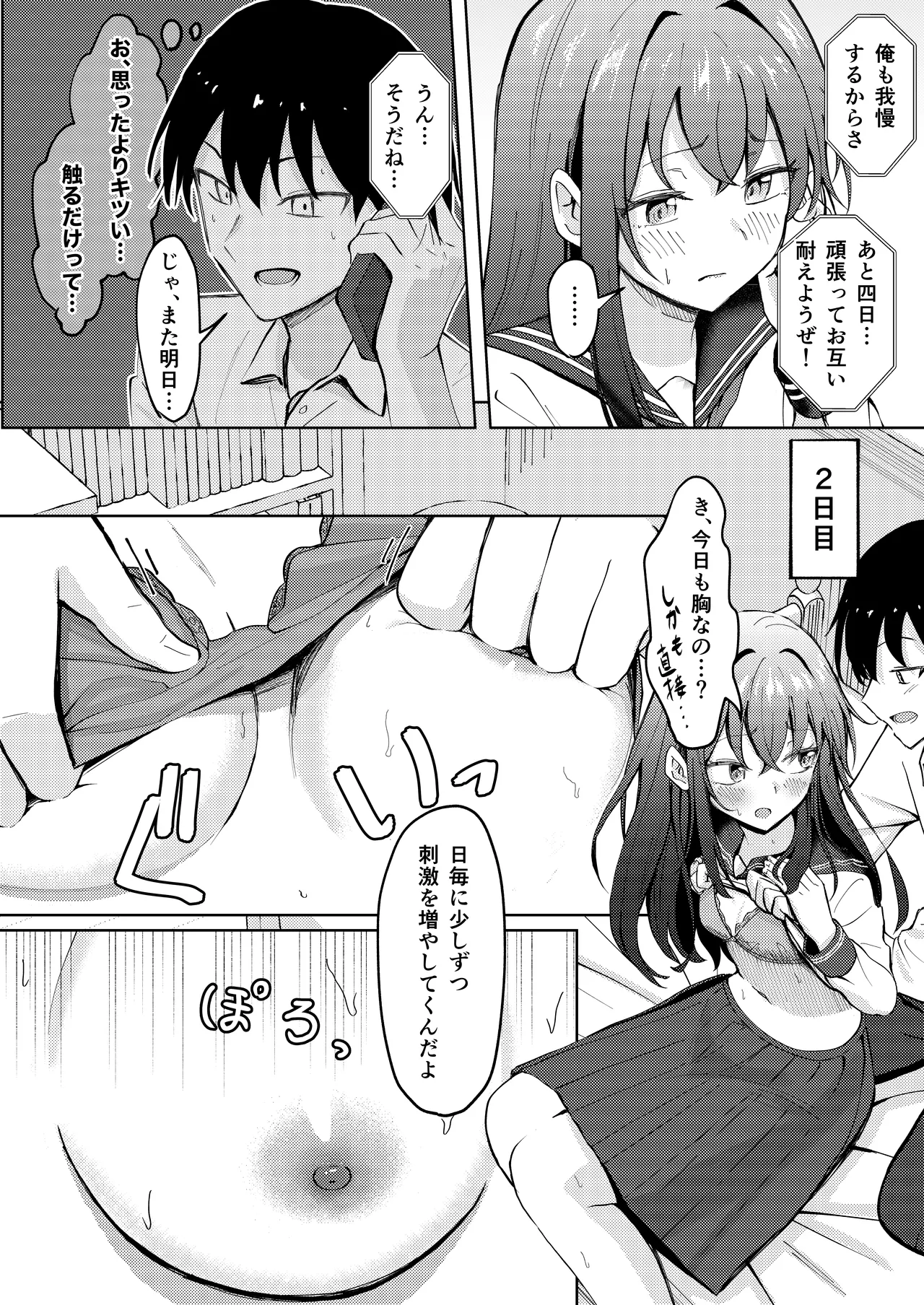 Koe wo Kikaretakunai Kanojo to Polynesian Sex page 10 full