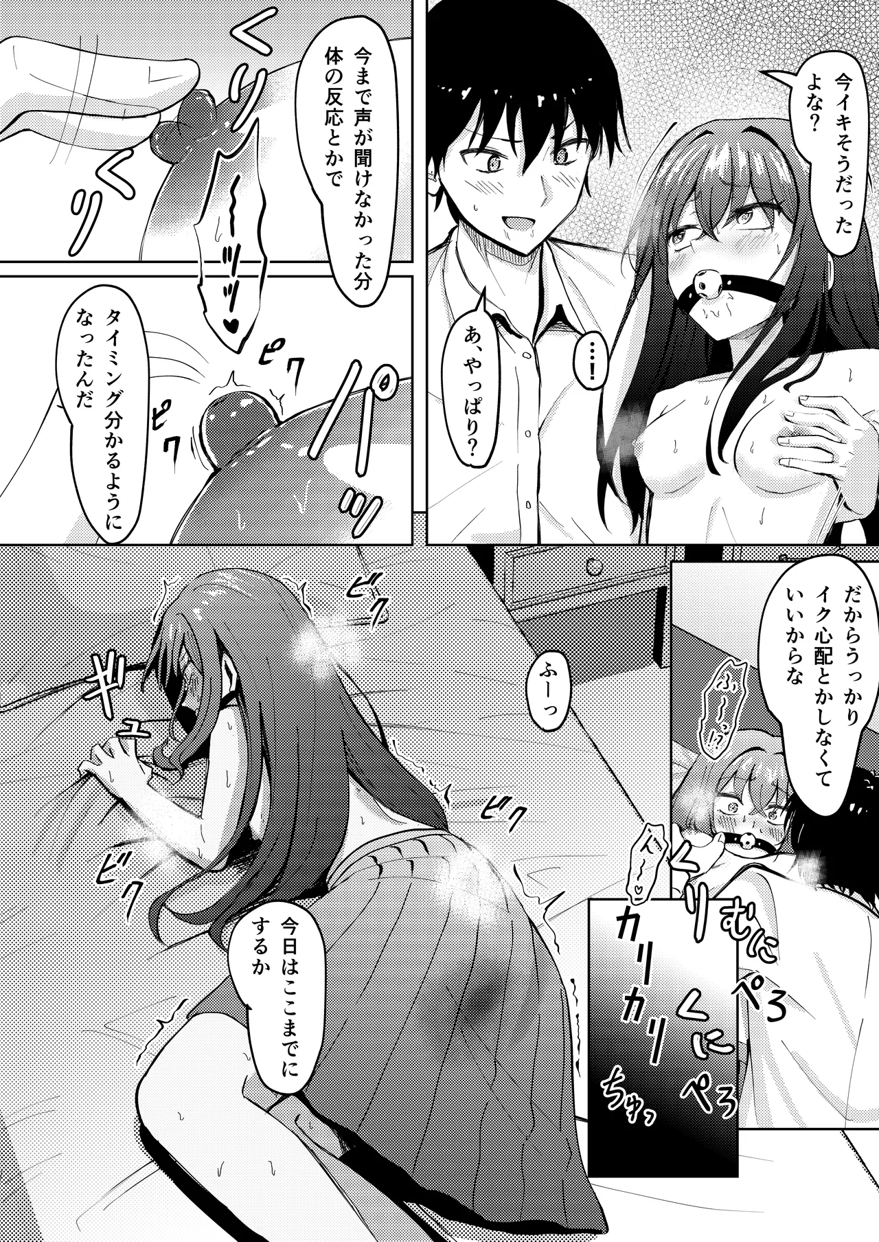 Koe wo Kikaretakunai Kanojo to Polynesian Sex page 12 full