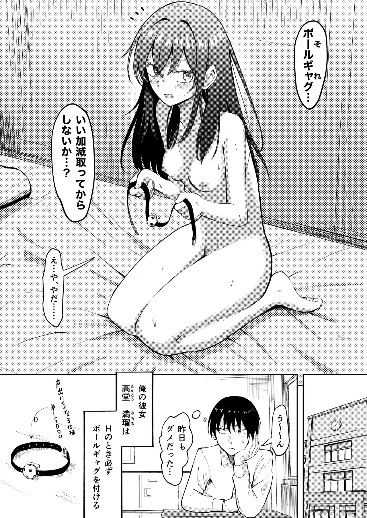 Koe wo Kikaretakunai Kanojo to Polynesian Sex page 4 full