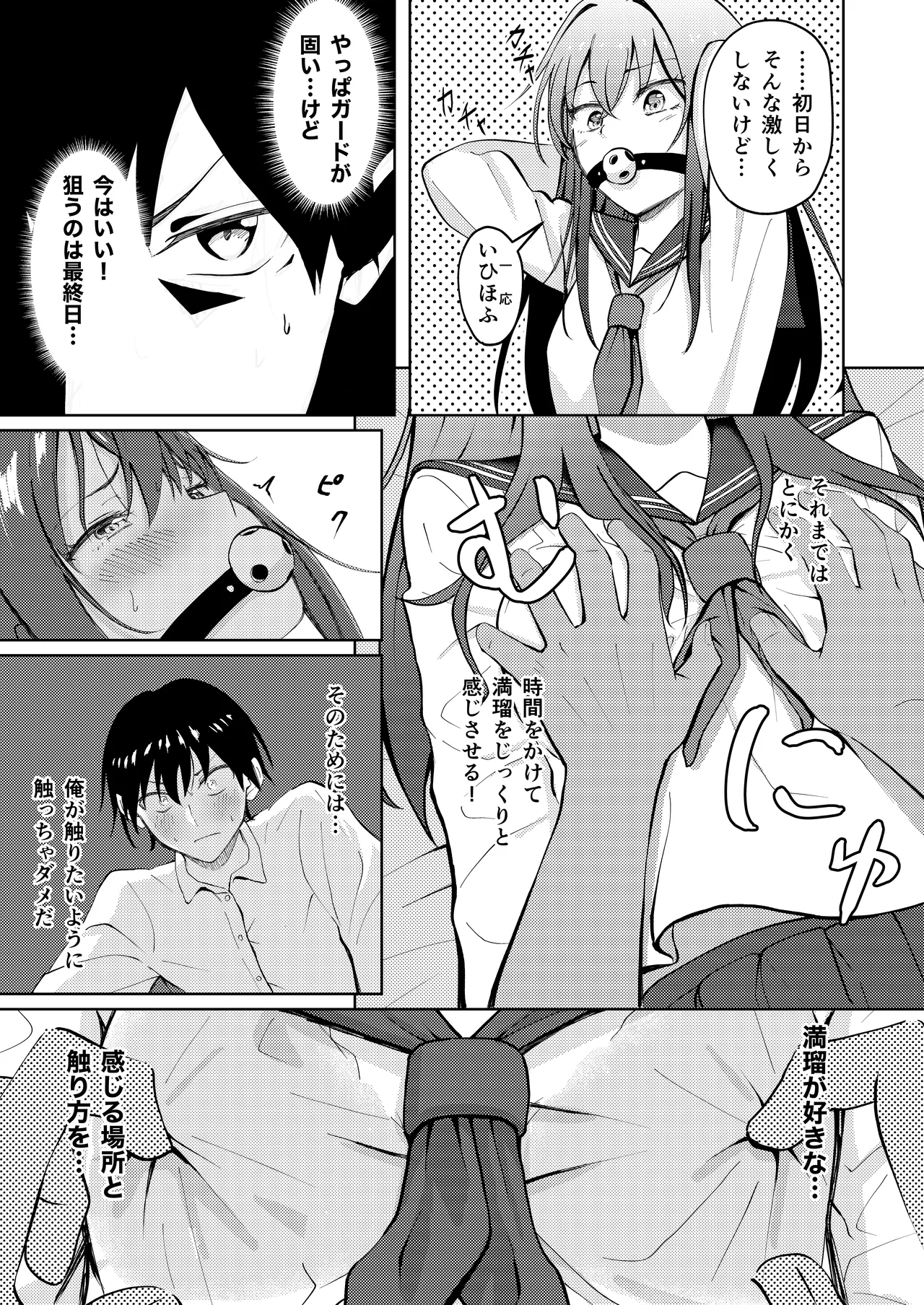 Koe wo Kikaretakunai Kanojo to Polynesian Sex page 7 full