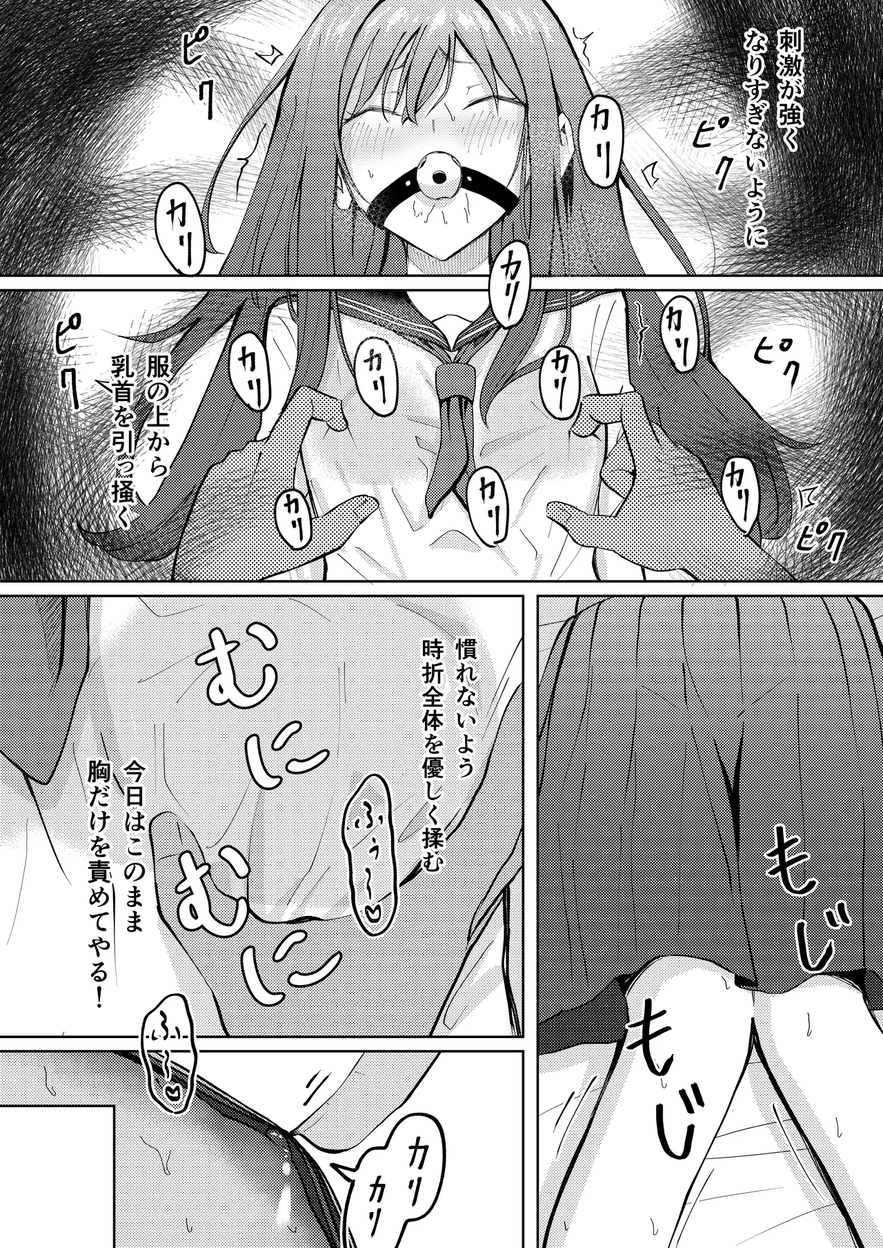 Koe wo Kikaretakunai Kanojo to Polynesian Sex page 8 full