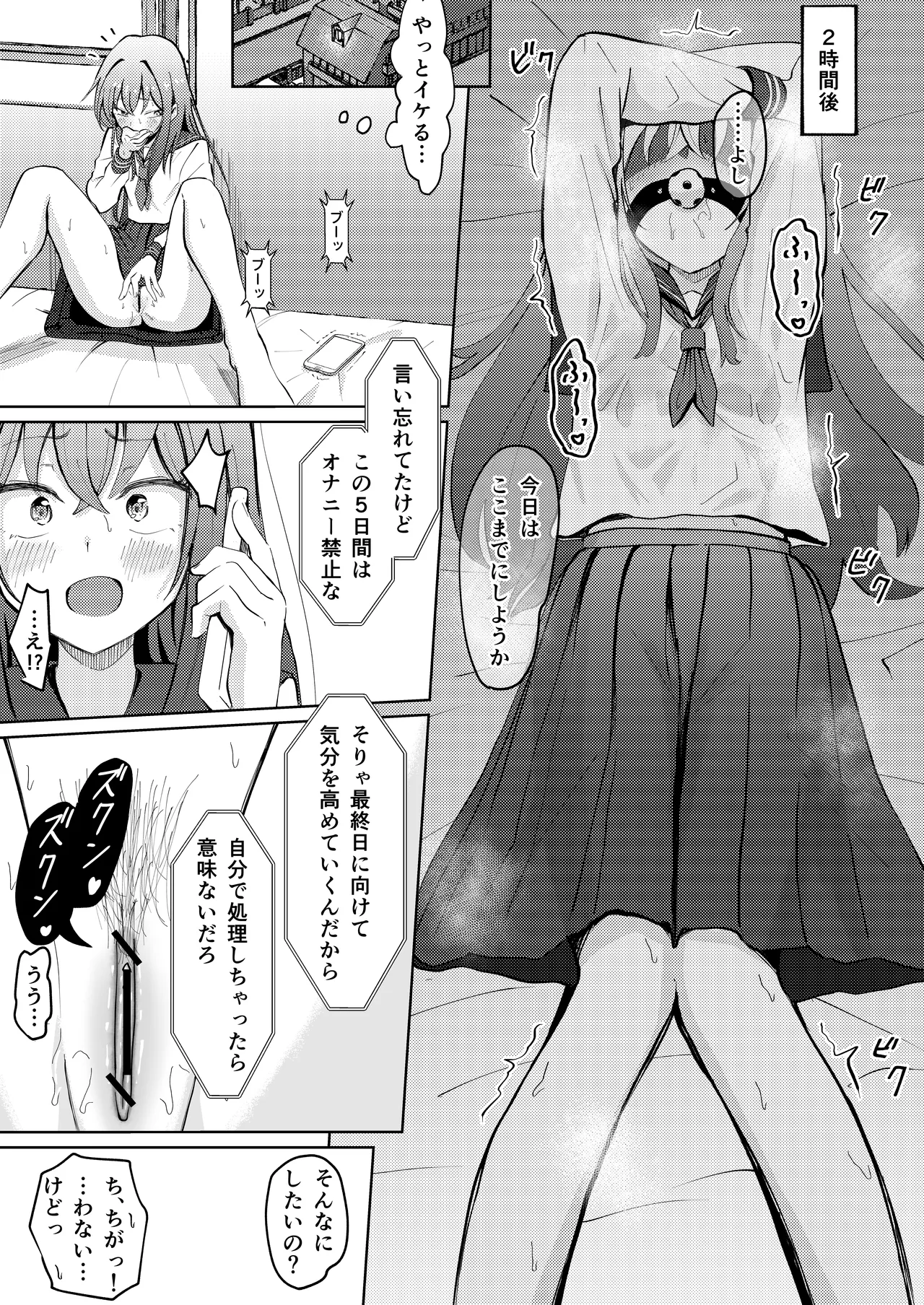 Koe wo Kikaretakunai Kanojo to Polynesian Sex page 9 full