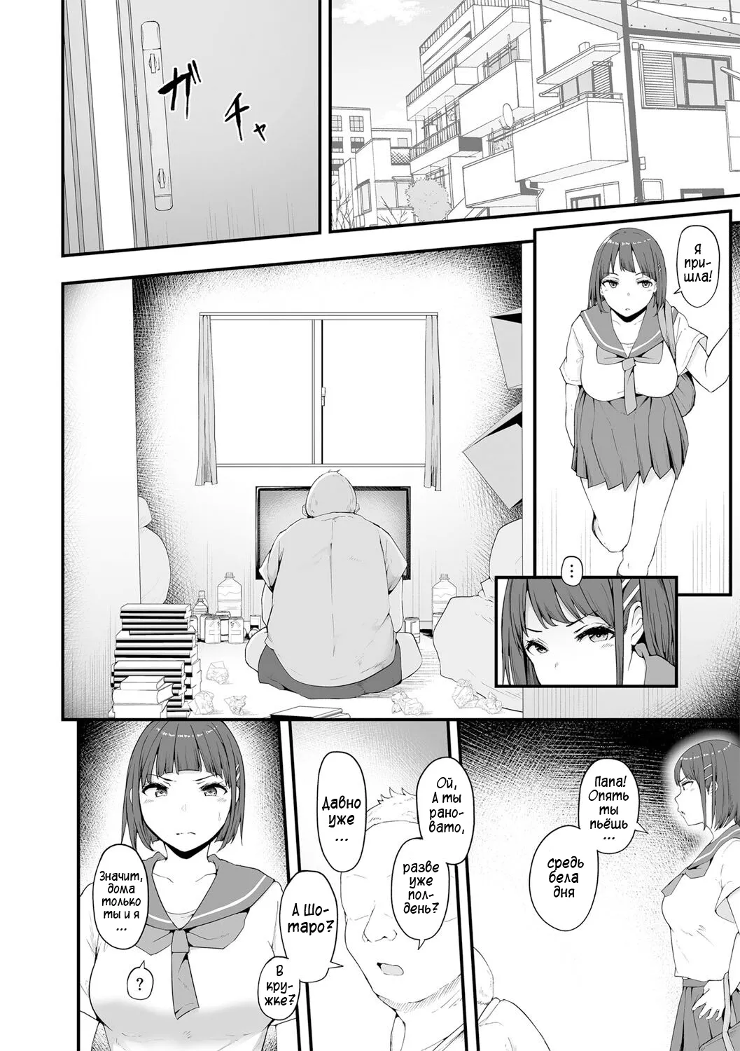 Honou ni wa Katenakatta 1 | Я не смогла побороть свои инстинкты page 3 full