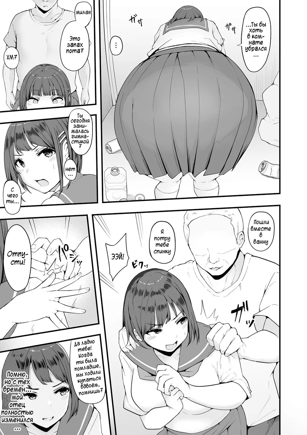 Honou ni wa Katenakatta 1 | Я не смогла побороть свои инстинкты page 4 full