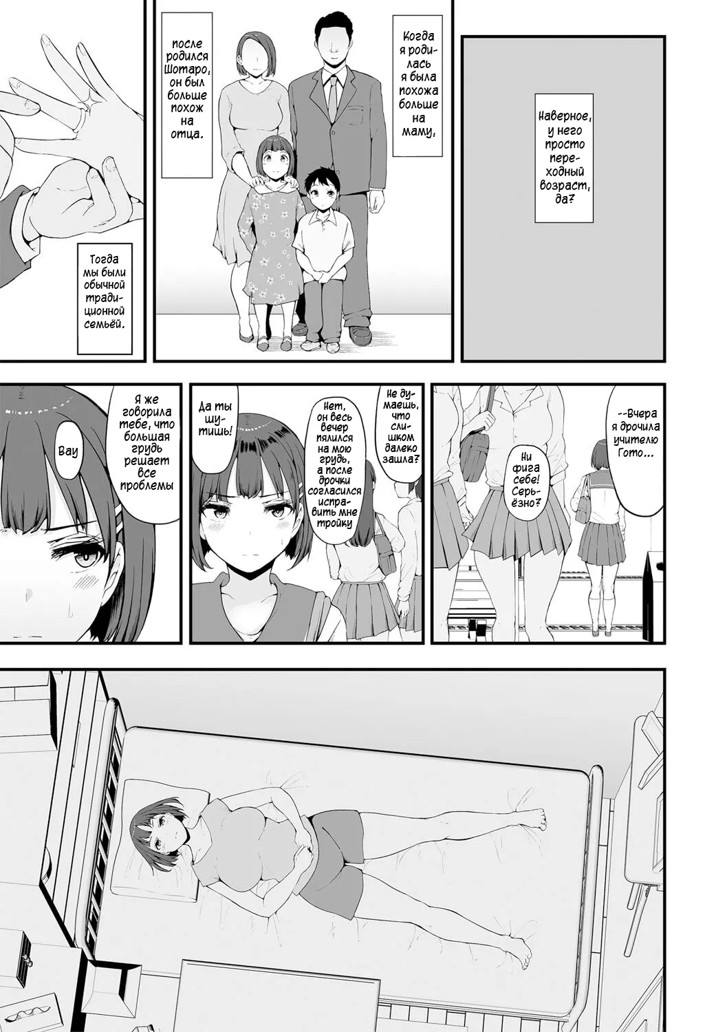 Honou ni wa Katenakatta 1 | Я не смогла побороть свои инстинкты page 8 full