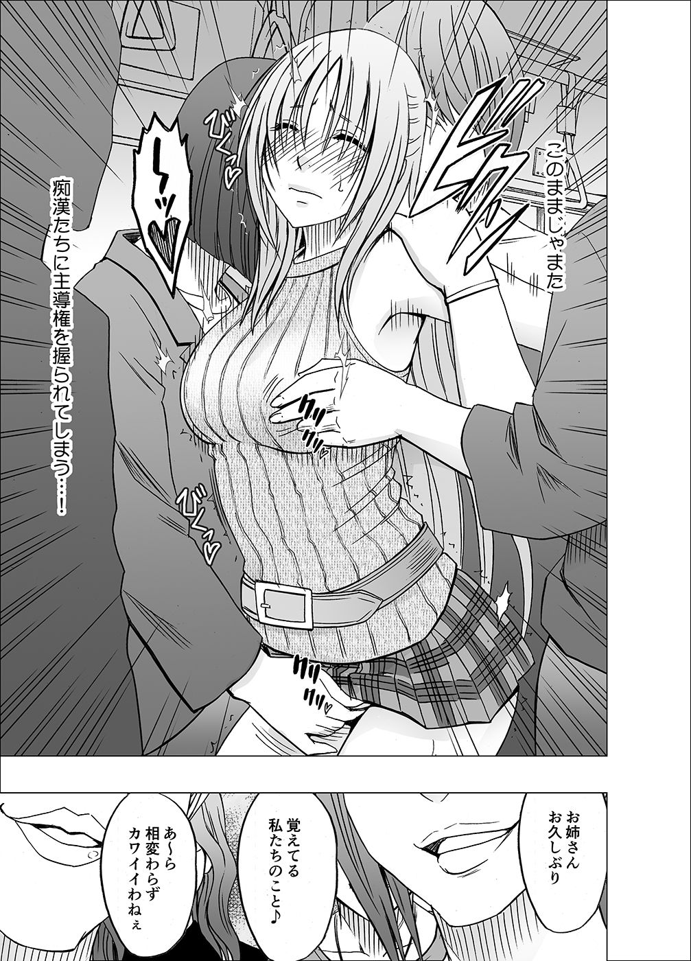 Otori Sousakan Kyouka 6 ~Owarinaki Kairaku Cyoukyou~ page 10 full