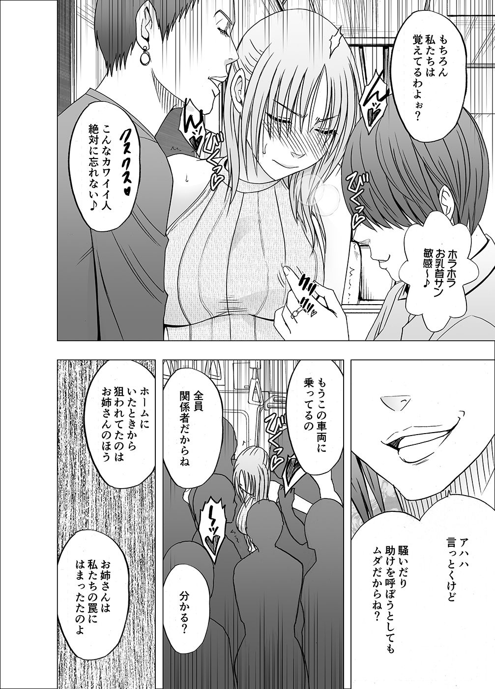 Otori Sousakan Kyouka 6 ~Owarinaki Kairaku Cyoukyou~ page 11 full