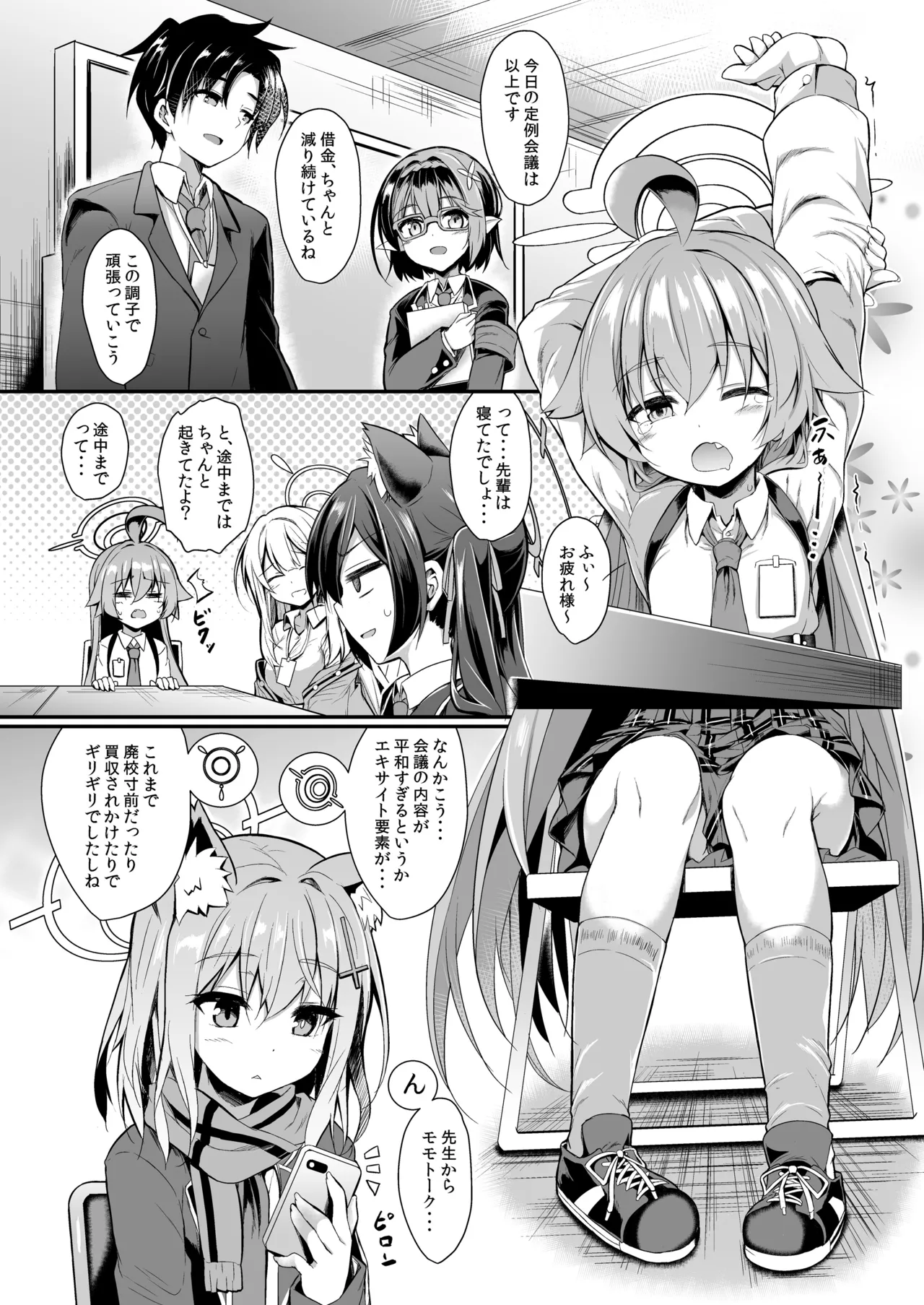 Ojisan's Wet 2 page 2 full