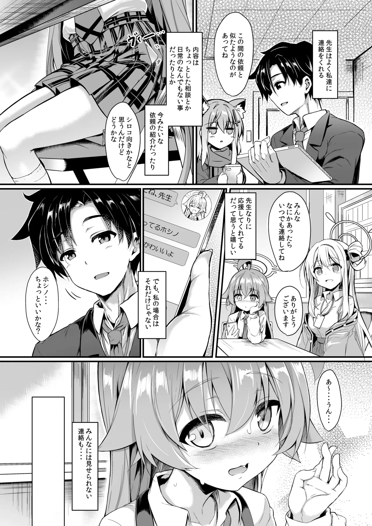 Ojisan's Wet 2 page 3 full