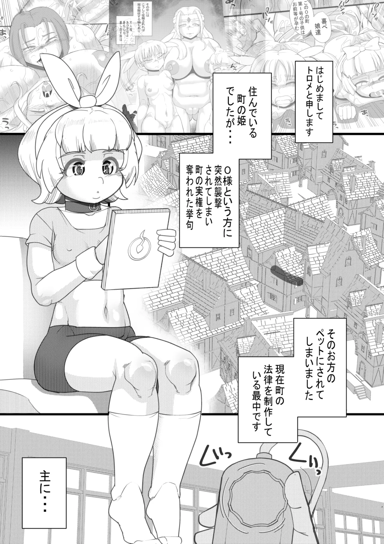 HARAMASHI Junbichuu 2 page 2 full