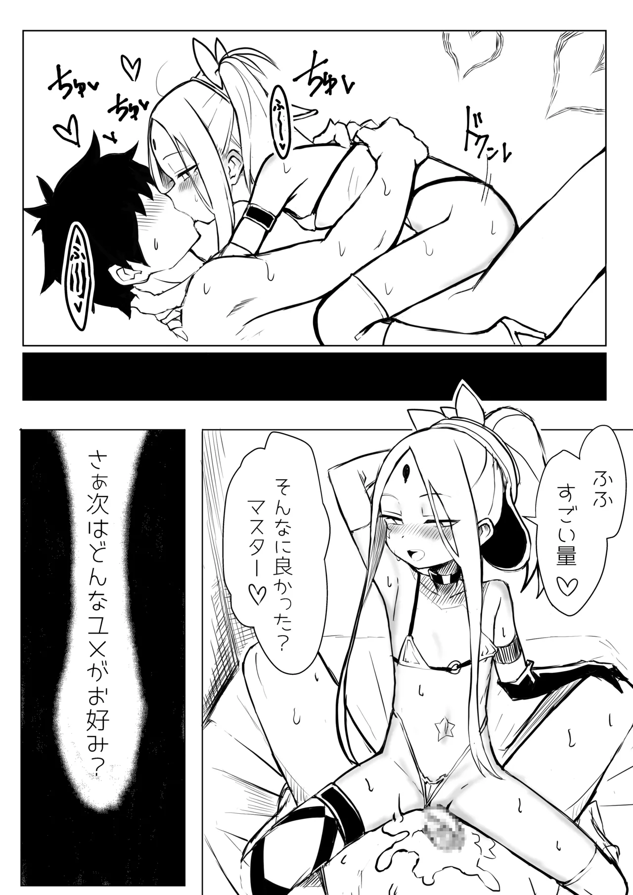 ワルイコアビーワカラセノミコン page 11 full