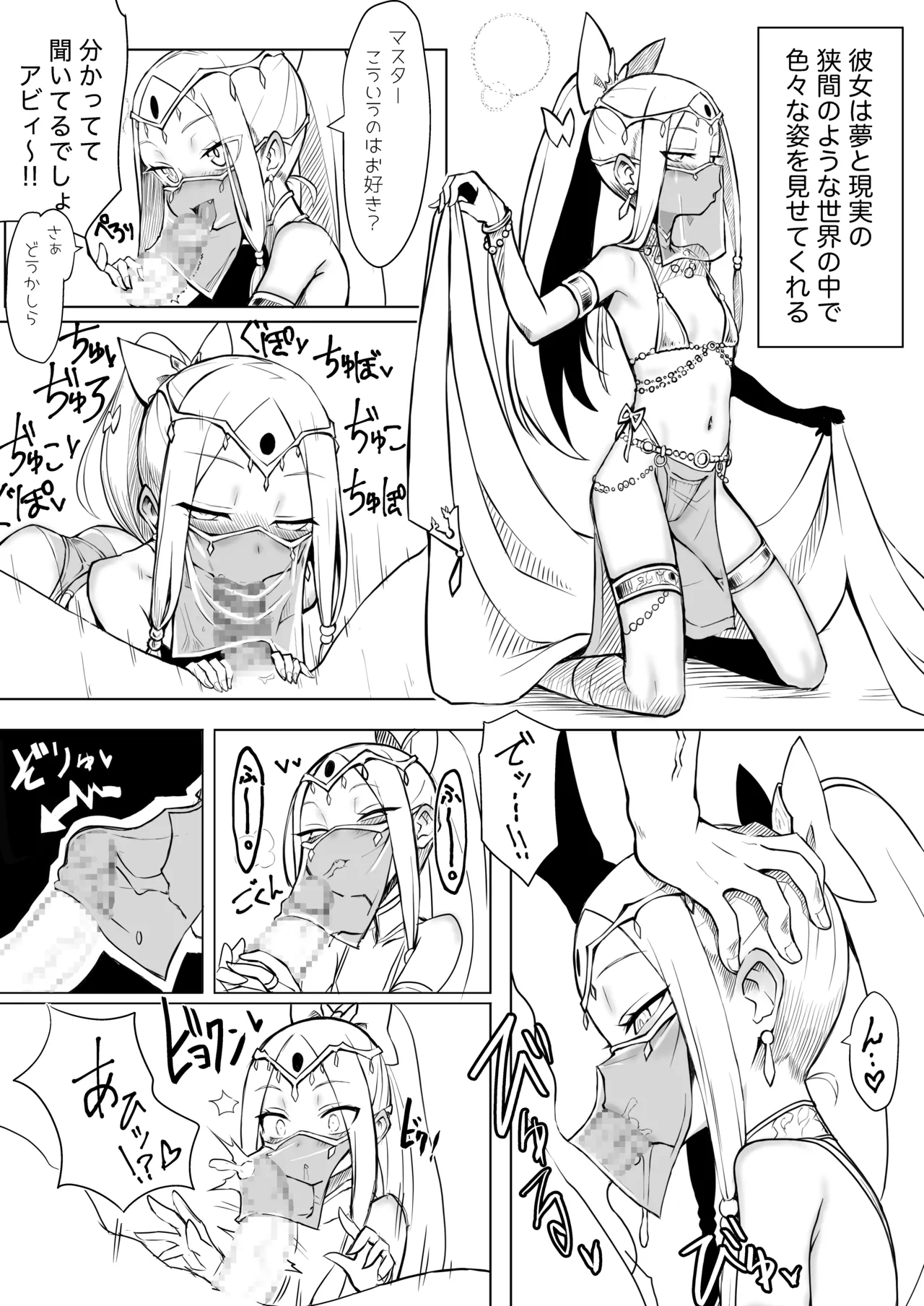 ワルイコアビーワカラセノミコン page 12 full