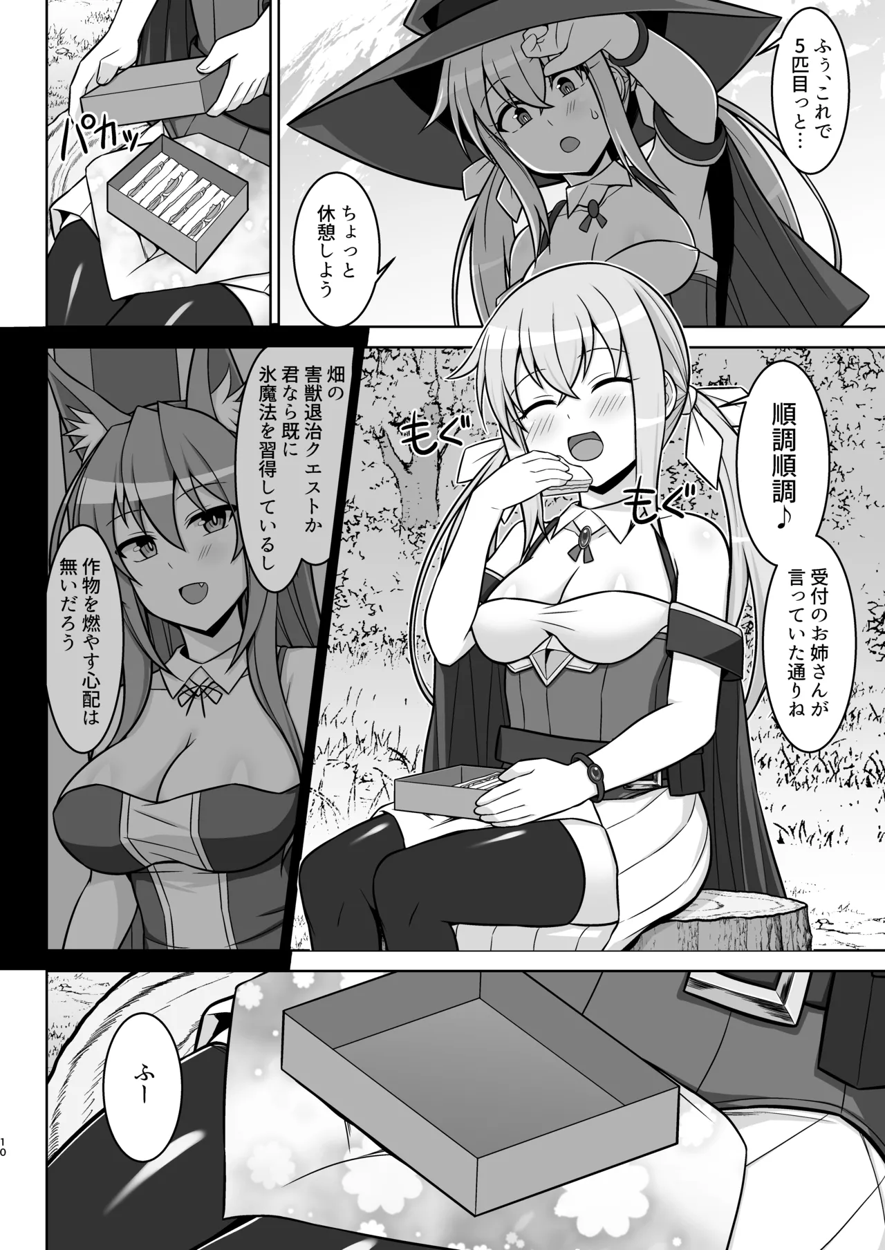 Gensou Ninpu Rinkan Kakedashi Mahoutsukai-chan ga Goblin ni Tsukamatte Muriyari Ecchi Saserareru Hon page 10 full