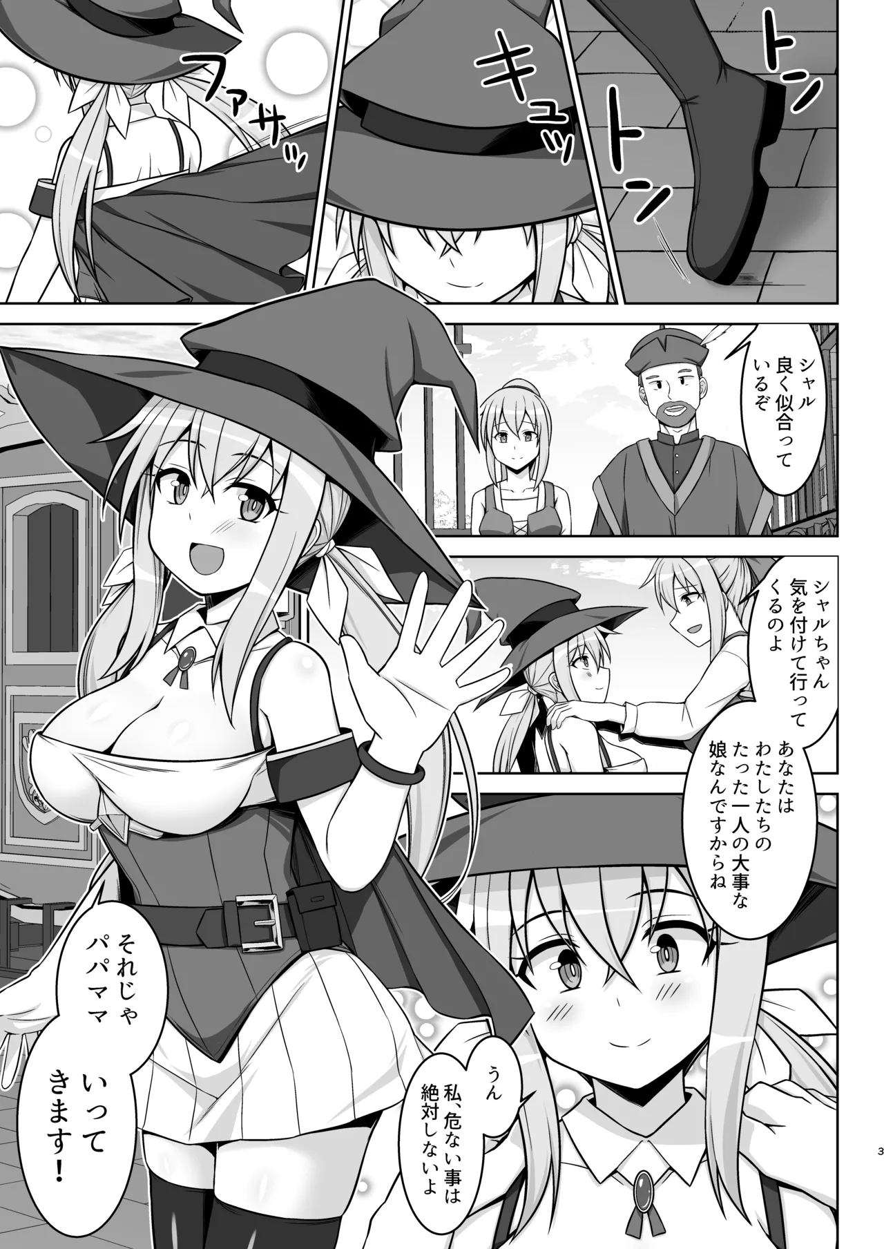 Gensou Ninpu Rinkan Kakedashi Mahoutsukai-chan ga Goblin ni Tsukamatte Muriyari Ecchi Saserareru Hon page 3 full